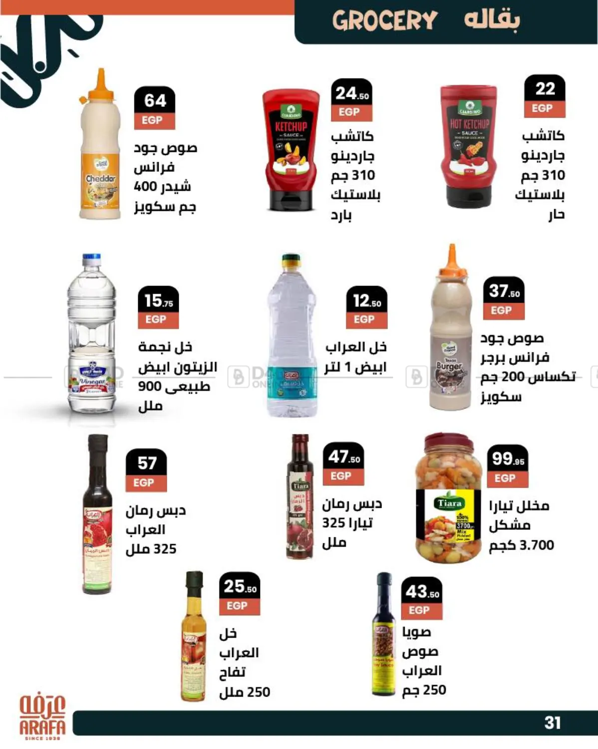 صفحة رقم 32 من Special Offer في عرفة ماركت