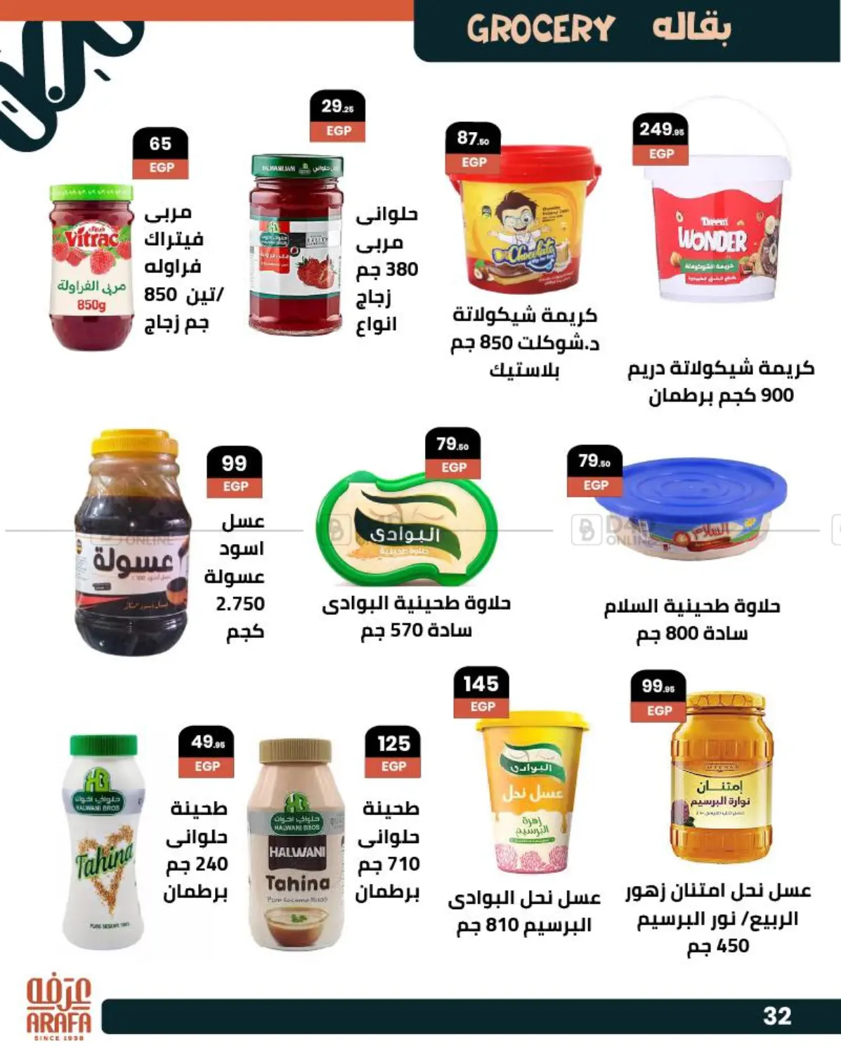 صفحة رقم 33 من Special Offer في عرفة ماركت