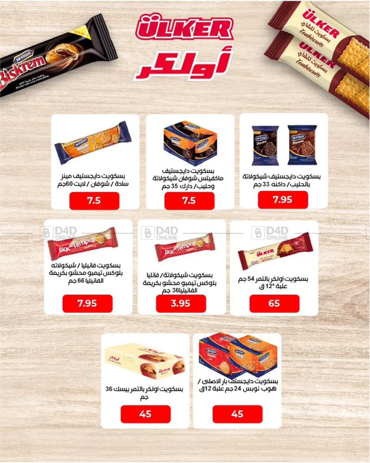 صفحة رقم 37 من Special Offer في عرفة ماركت