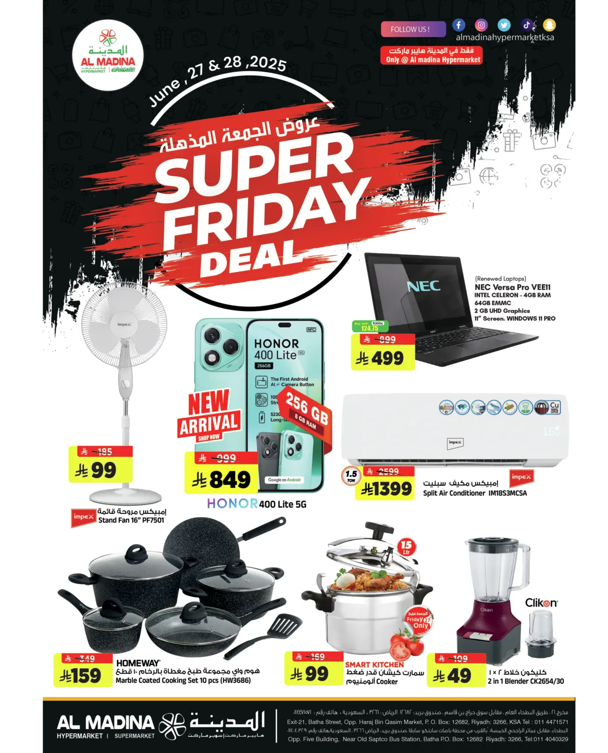 صفحة رقم 1 من Super Friday Deal في المدينة هايبرماركت
