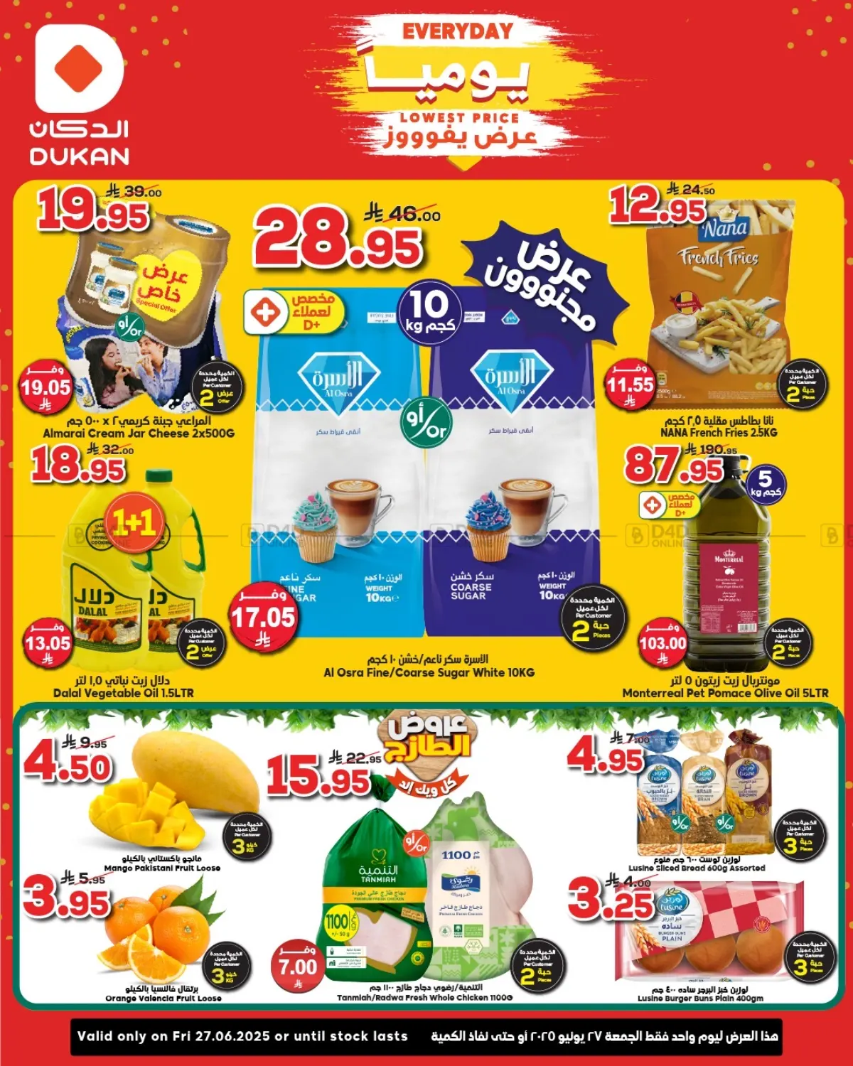 صفحة رقم 1 من Lowest Price Everyday في الدكان