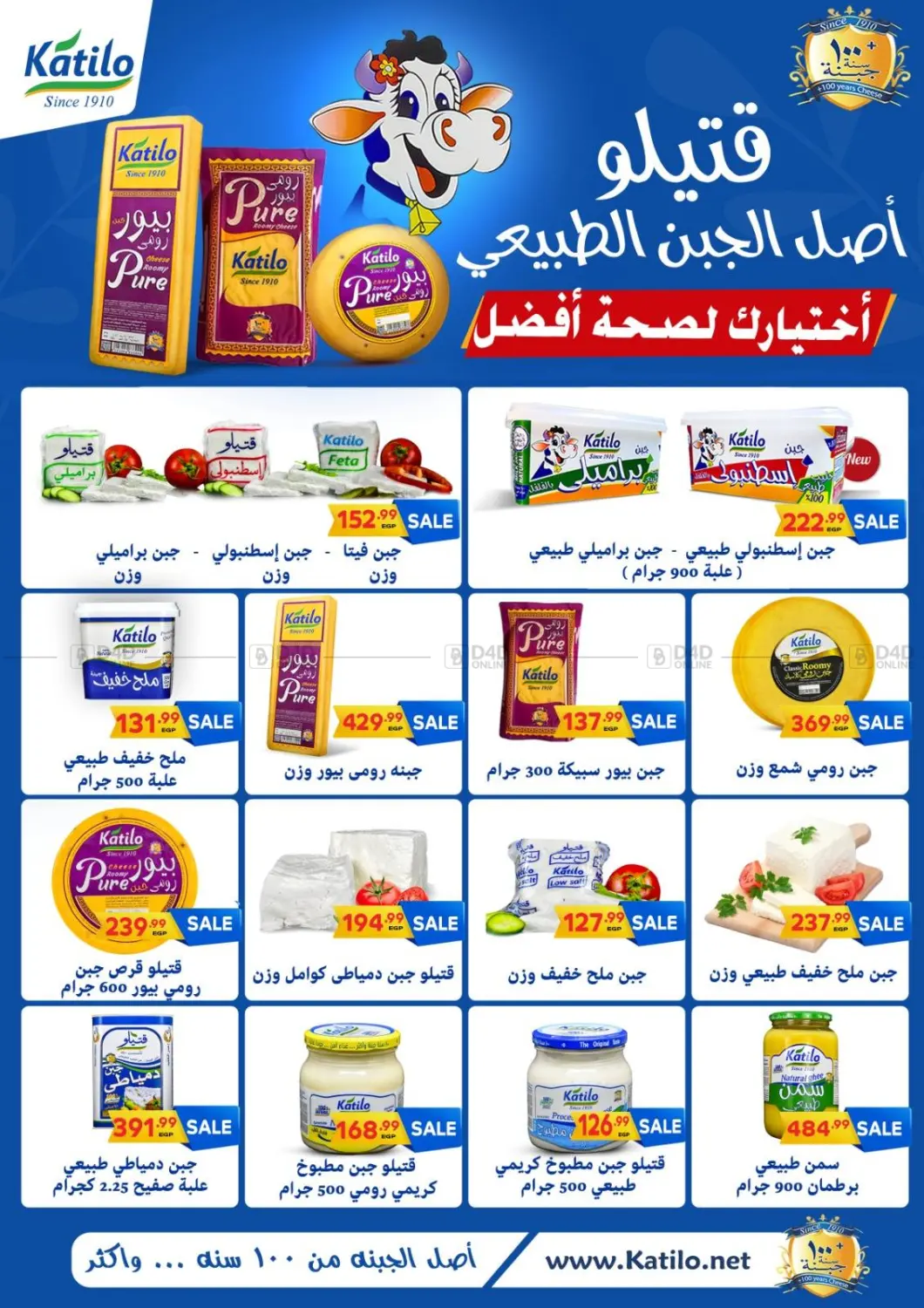 صفحة رقم 9 من Special Offer في سوبر ماركت الحسينى