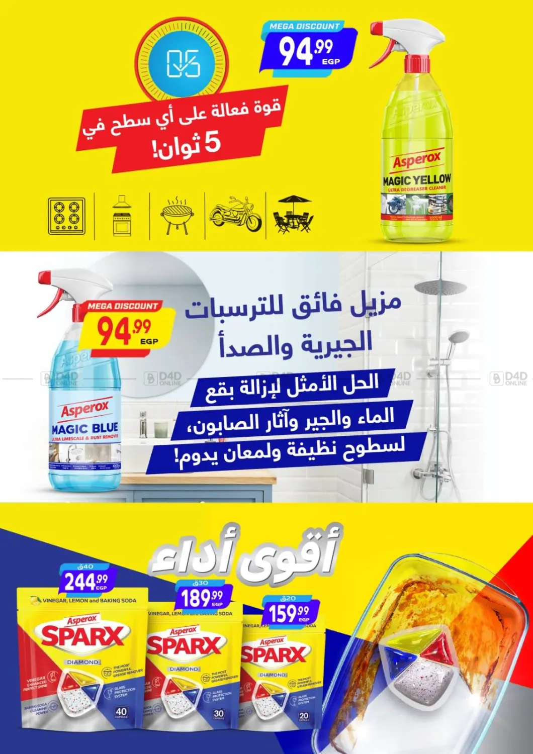 صفحة رقم 8 من Special Offer في سوبر ماركت الحسينى