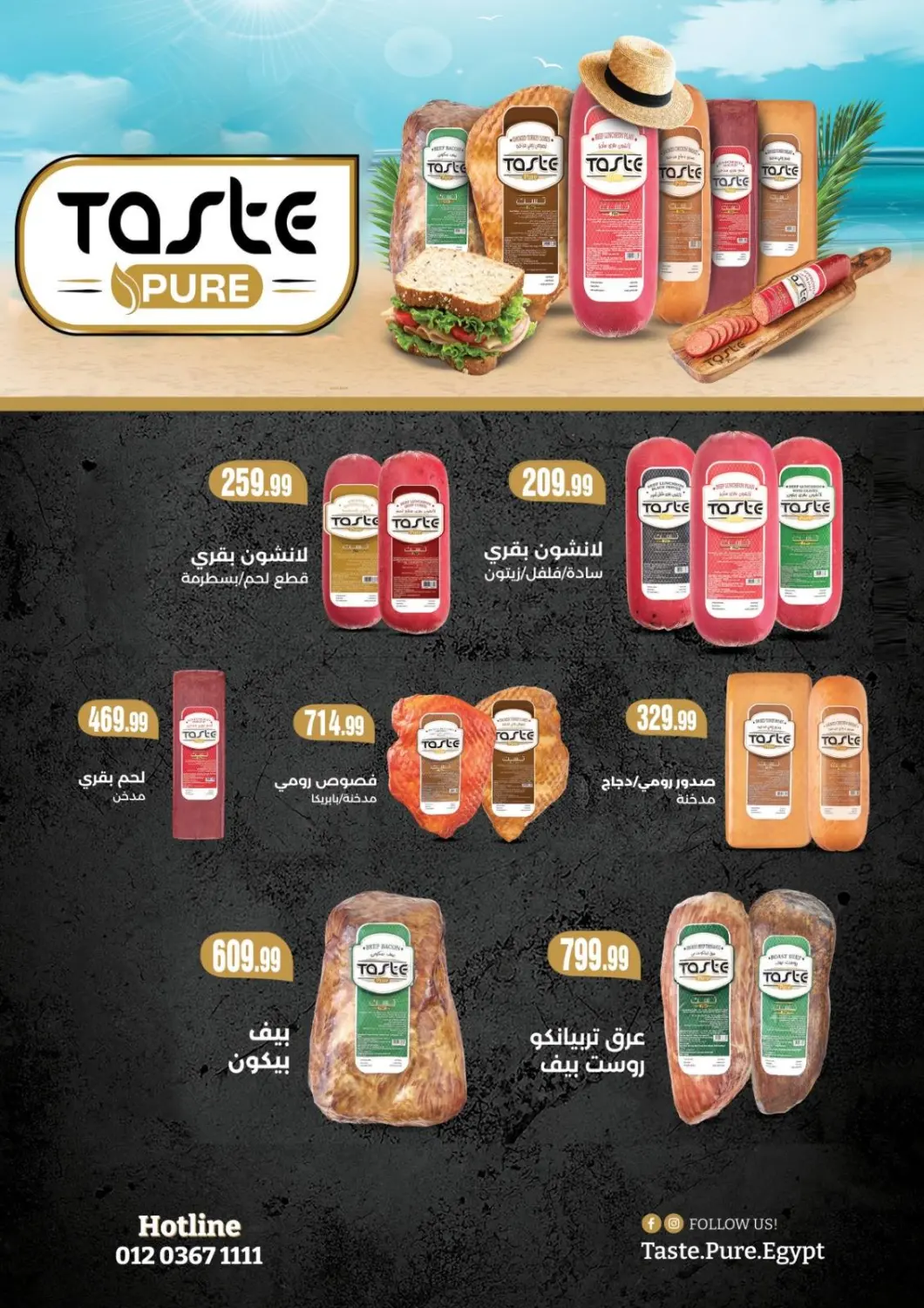 صفحة رقم 16 من Special Offer في سوبر ماركت الحسينى