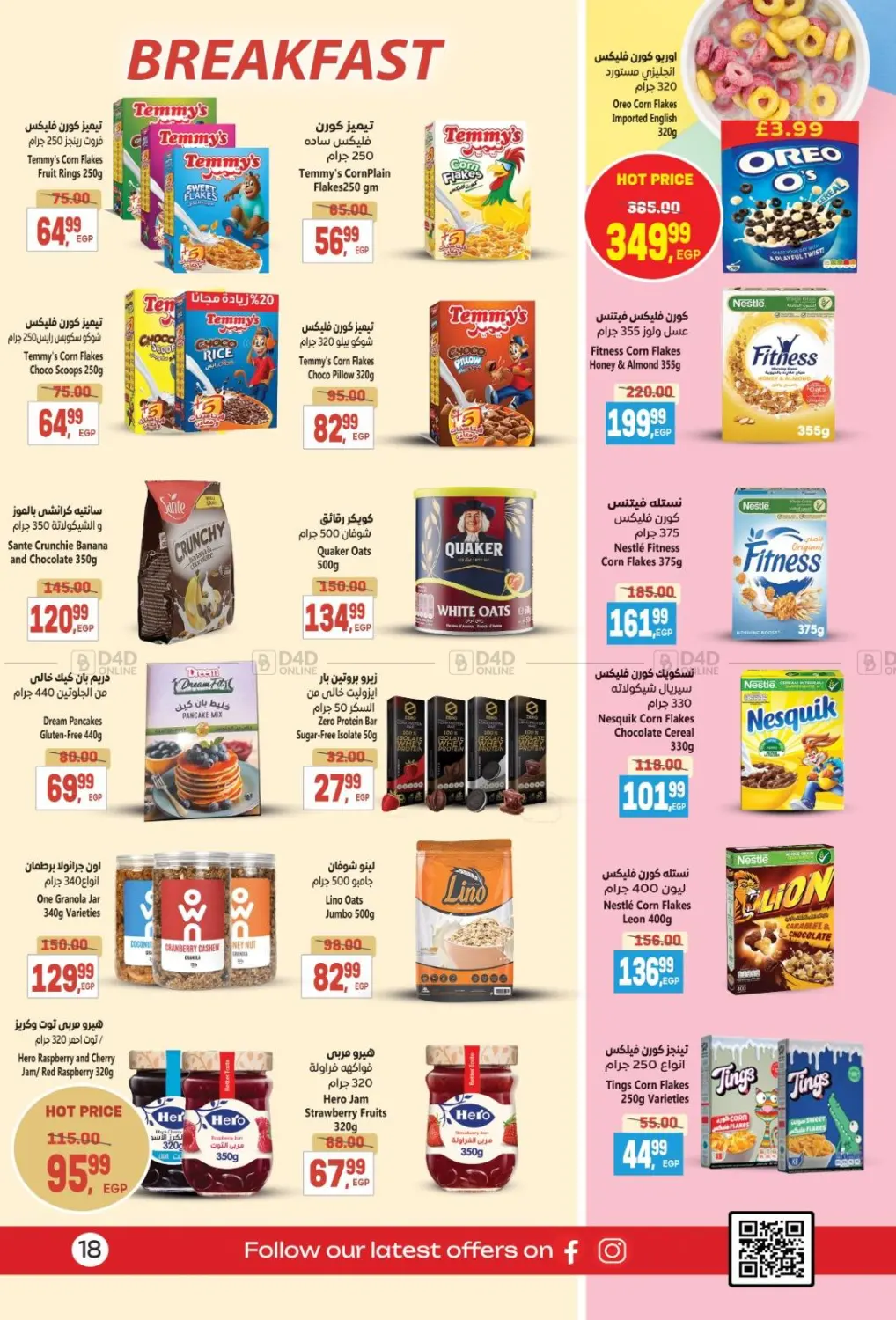 صفحة رقم 19 من Special Offer في سوبر ماركت الحسينى