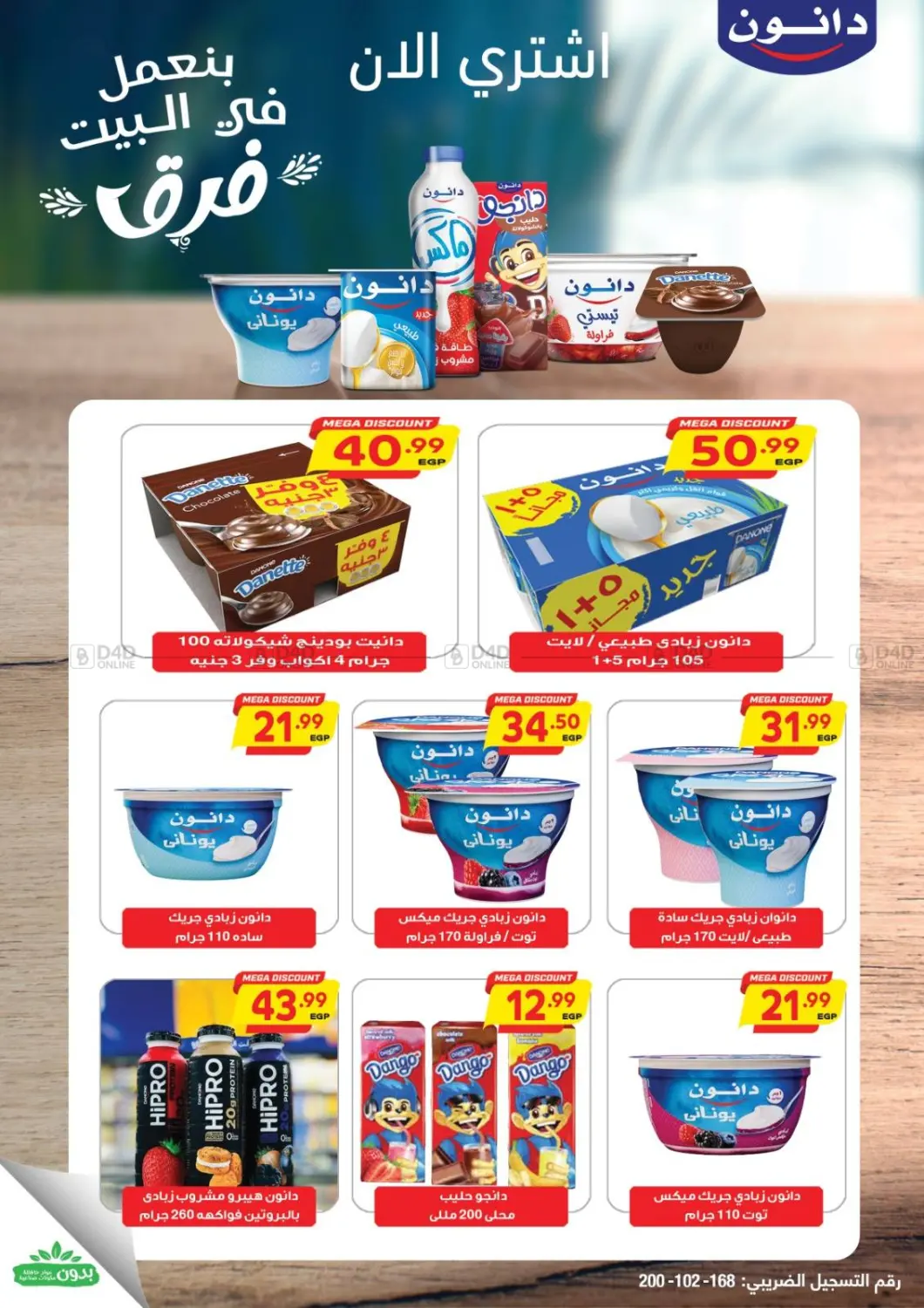 صفحة رقم 21 من Special Offer في سوبر ماركت الحسينى