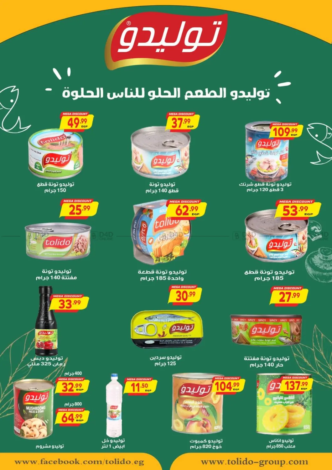 صفحة رقم 37 من Special Offer في سوبر ماركت الحسينى