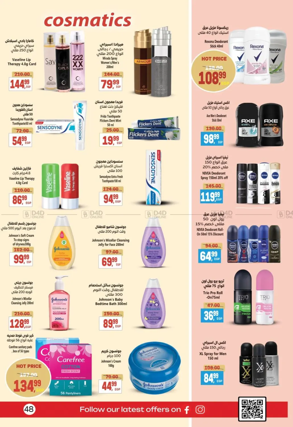 صفحة رقم 43 من Special Offer في سوبر ماركت الحسينى