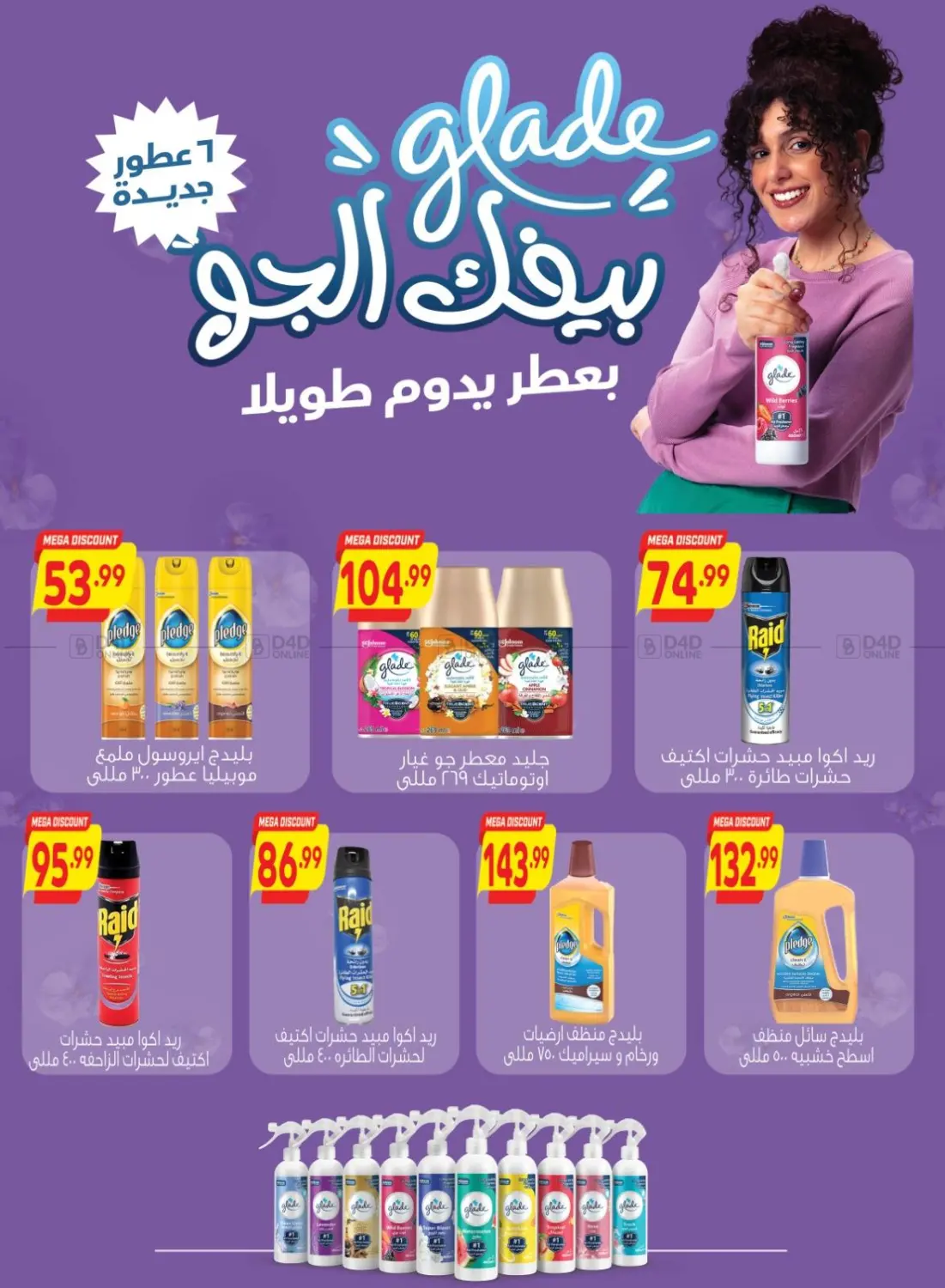 صفحة رقم 45 من Special Offer في سوبر ماركت الحسينى