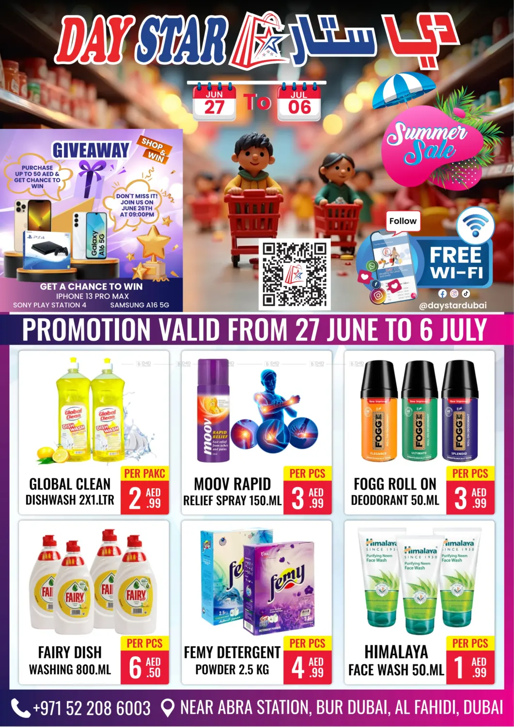 صفحة رقم 8 من Summer Sale في دي ستار متجر متعدد الأقسام.ذ.م.م