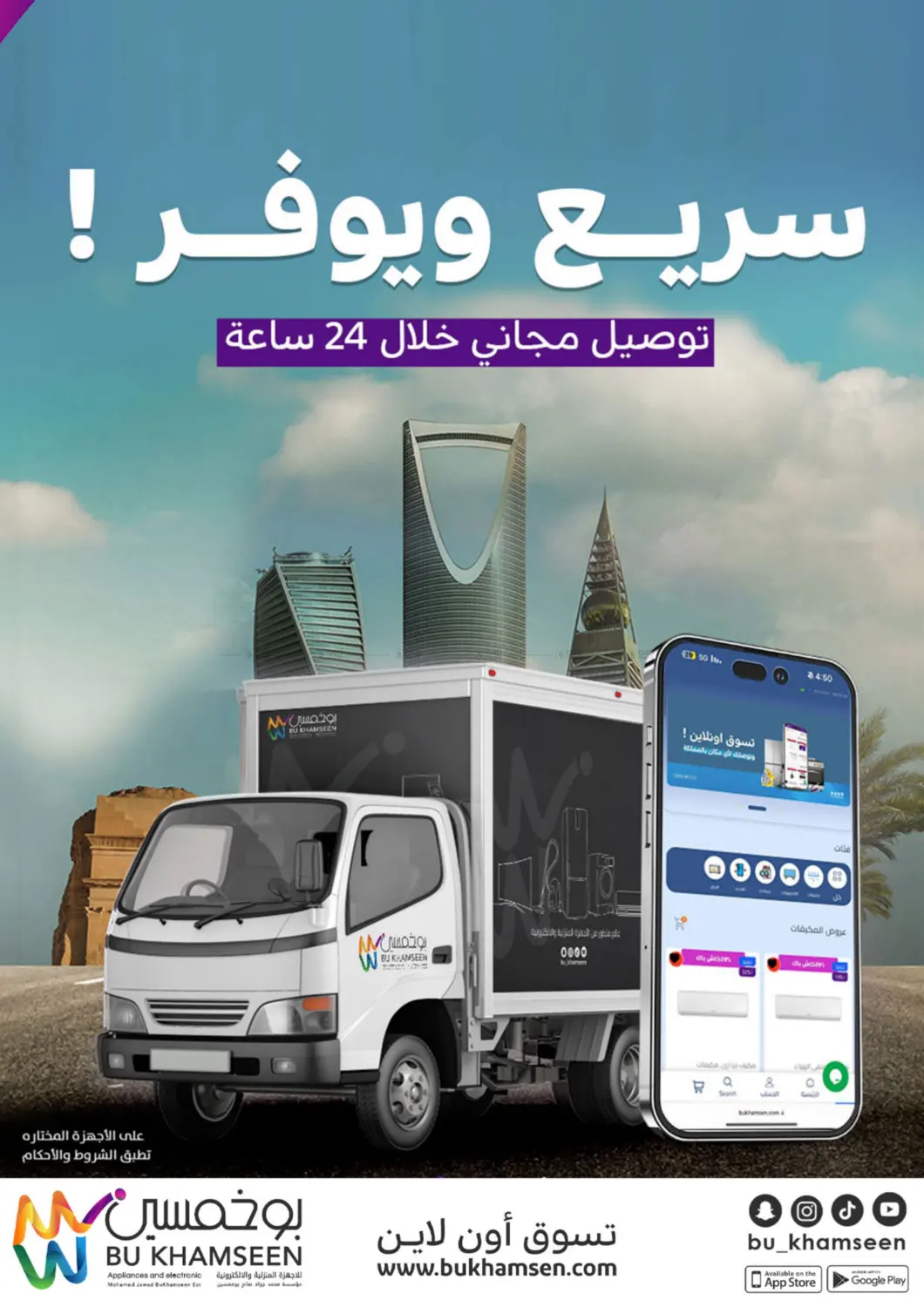 صفحة رقم 22 من Bukhamsen Summer في بوخمسين الاجهزة المنزلية والالكترونية