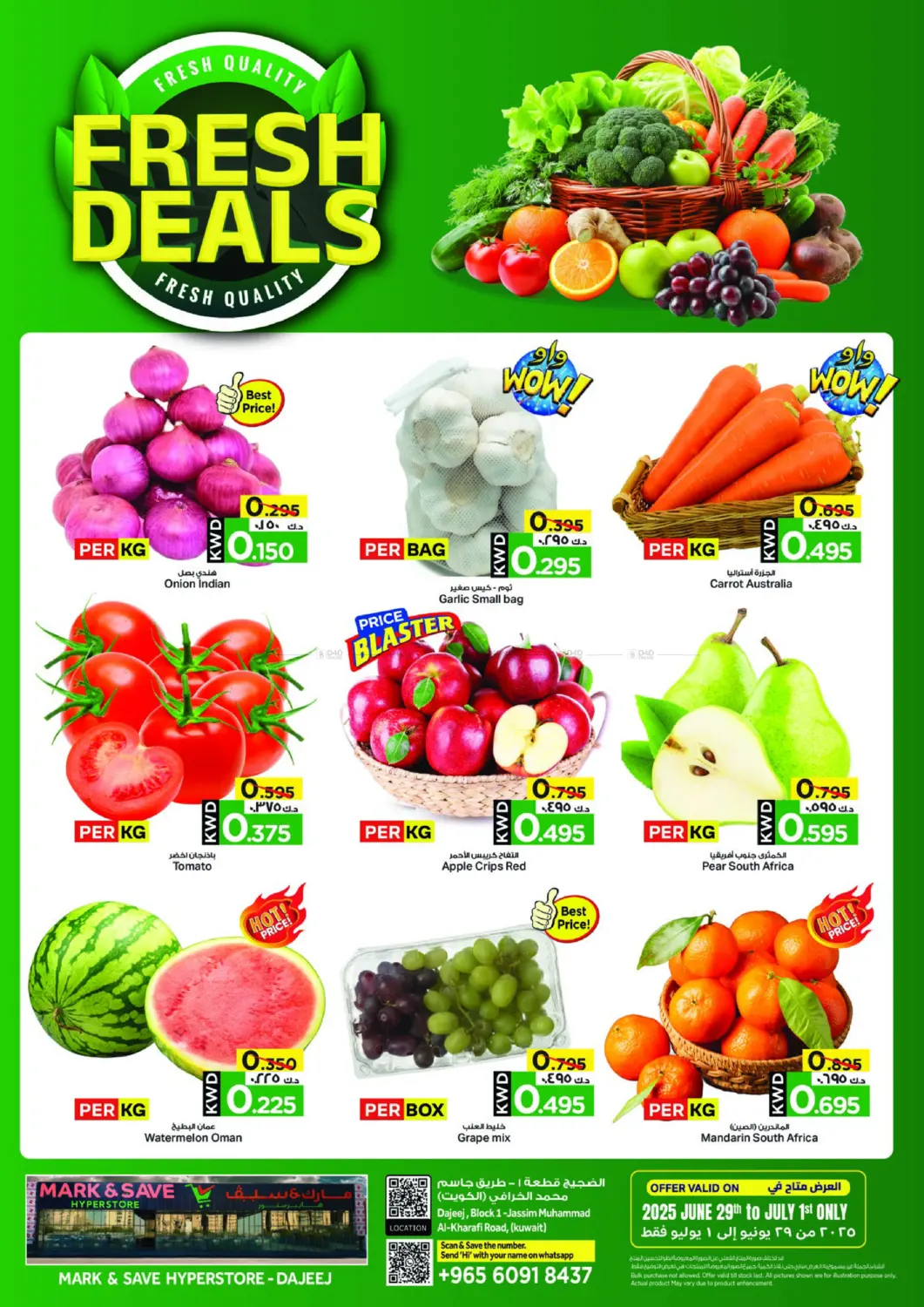 صفحة رقم 2 من Hot Deal في مارك & سايف