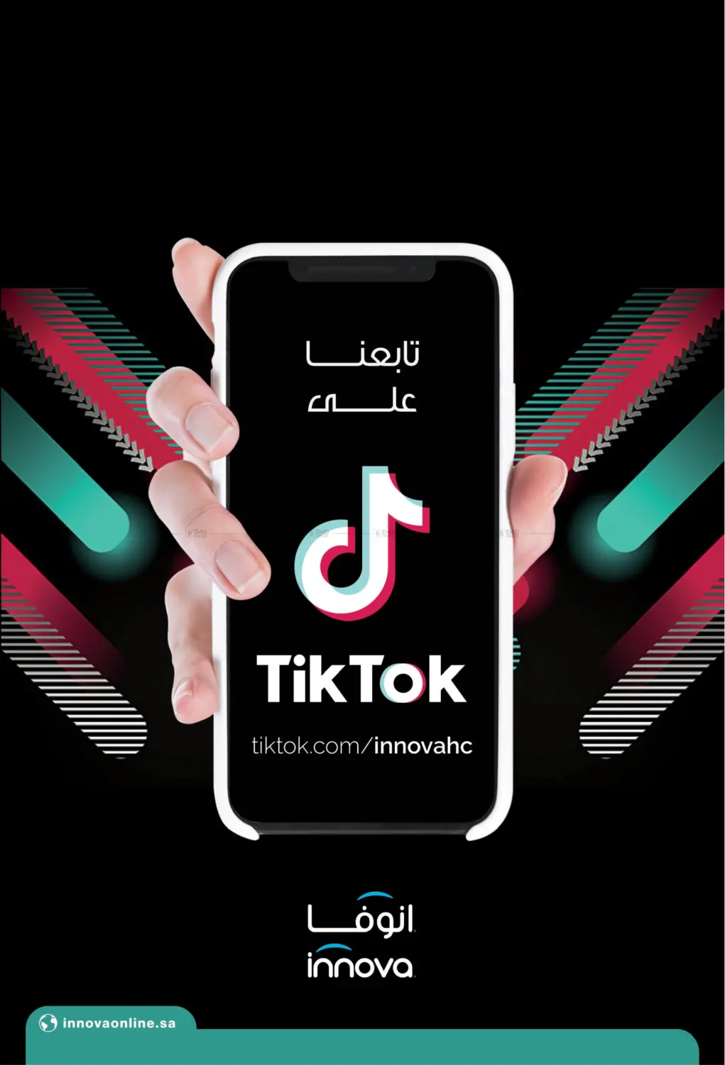 صفحة رقم 19 من Ready For Summer Vacation? في صيدليات انوفا