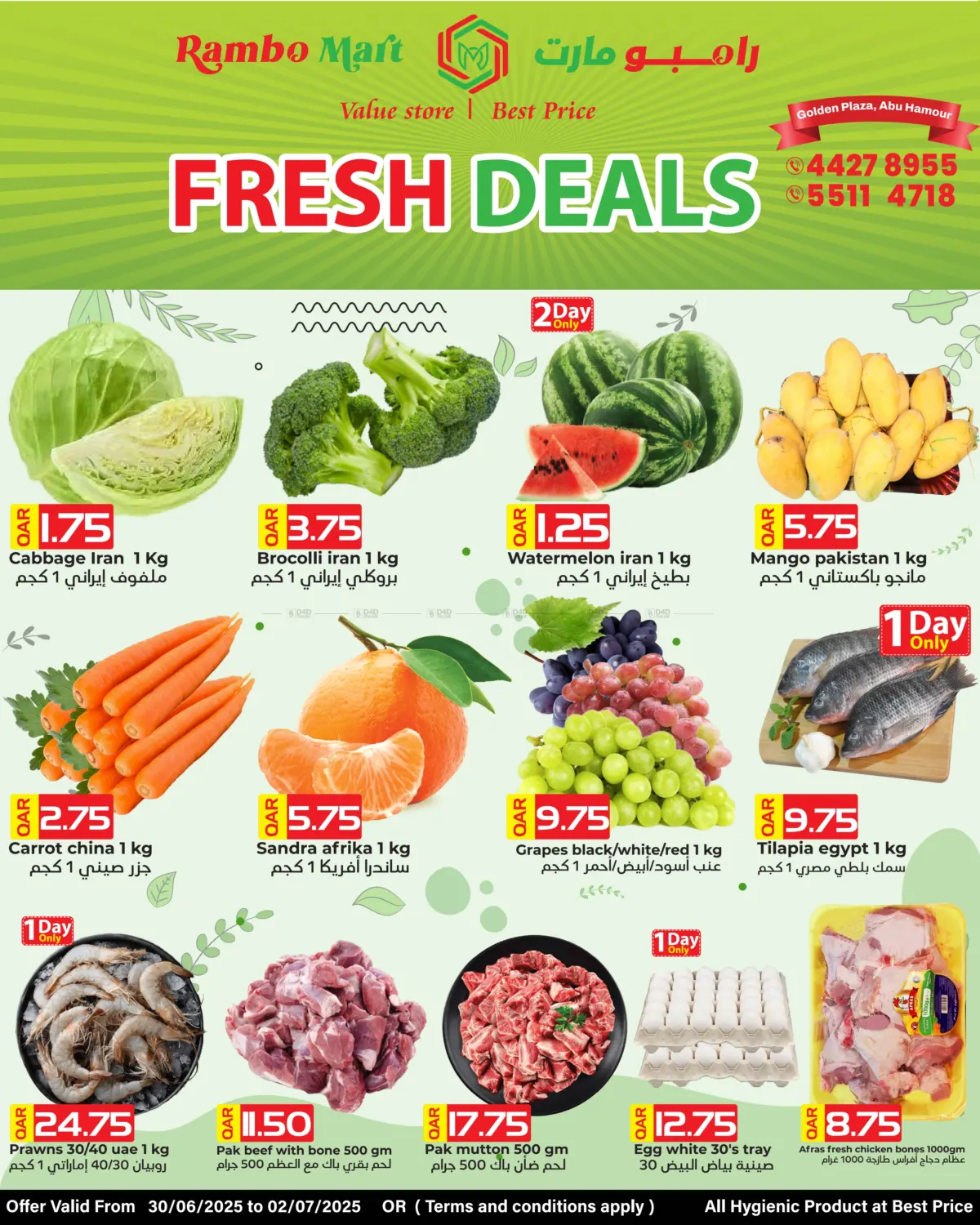 صفحة رقم 1 من Fresh Deals في رامبو مارت
