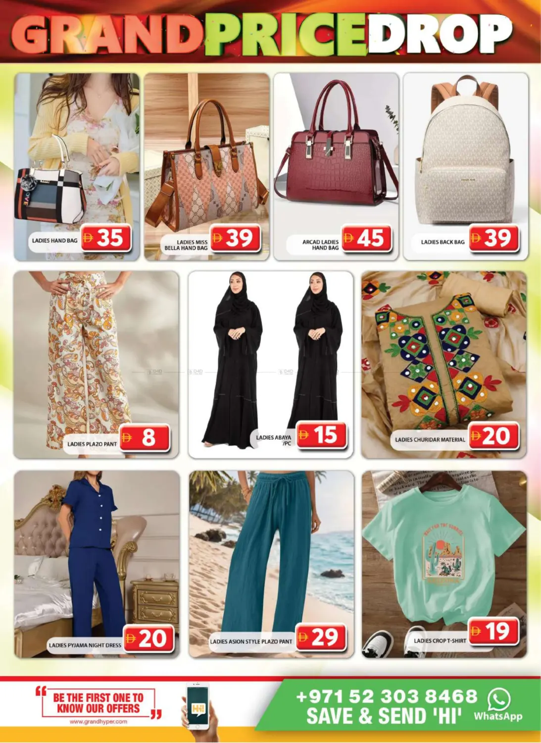 صفحة رقم 15 من Grand City Mall, Dubai في جراند هايبر ماركت