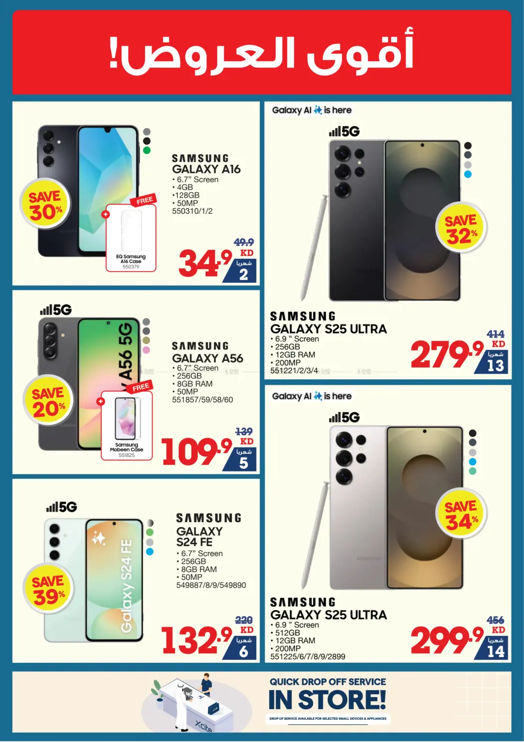صفحة رقم 3 من Summer Sale في ×-سايت
