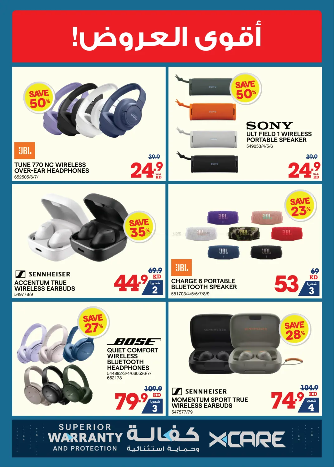 صفحة رقم 7 من Summer Sale في ×-سايت