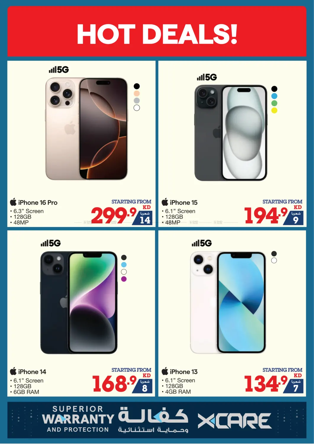 صفحة رقم 2 من Summer Sale في ×-سايت