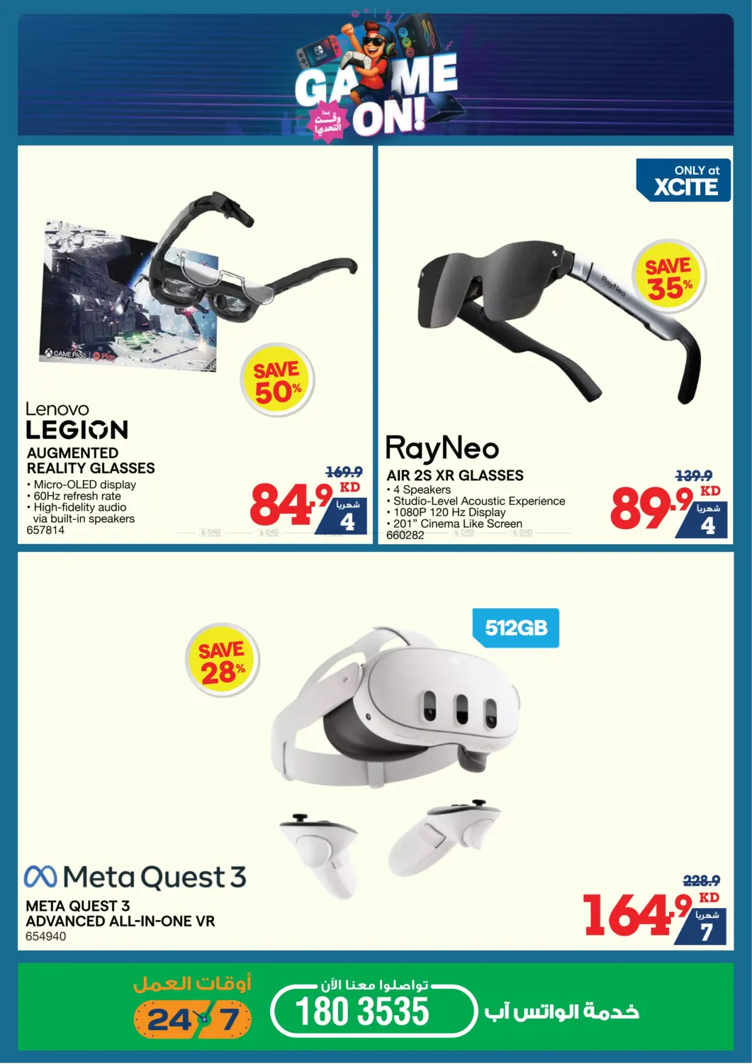صفحة رقم 14 من Summer Sale في ×-سايت