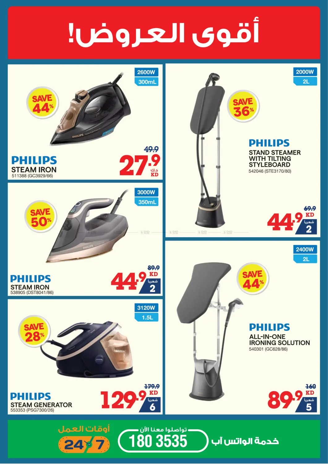صفحة رقم 39 من Summer Sale في ×-سايت