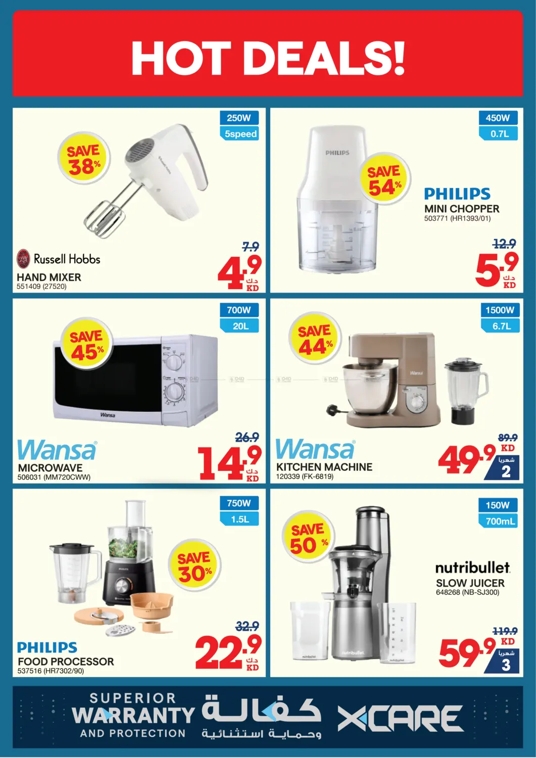 صفحة رقم 44 من Summer Sale في ×-سايت