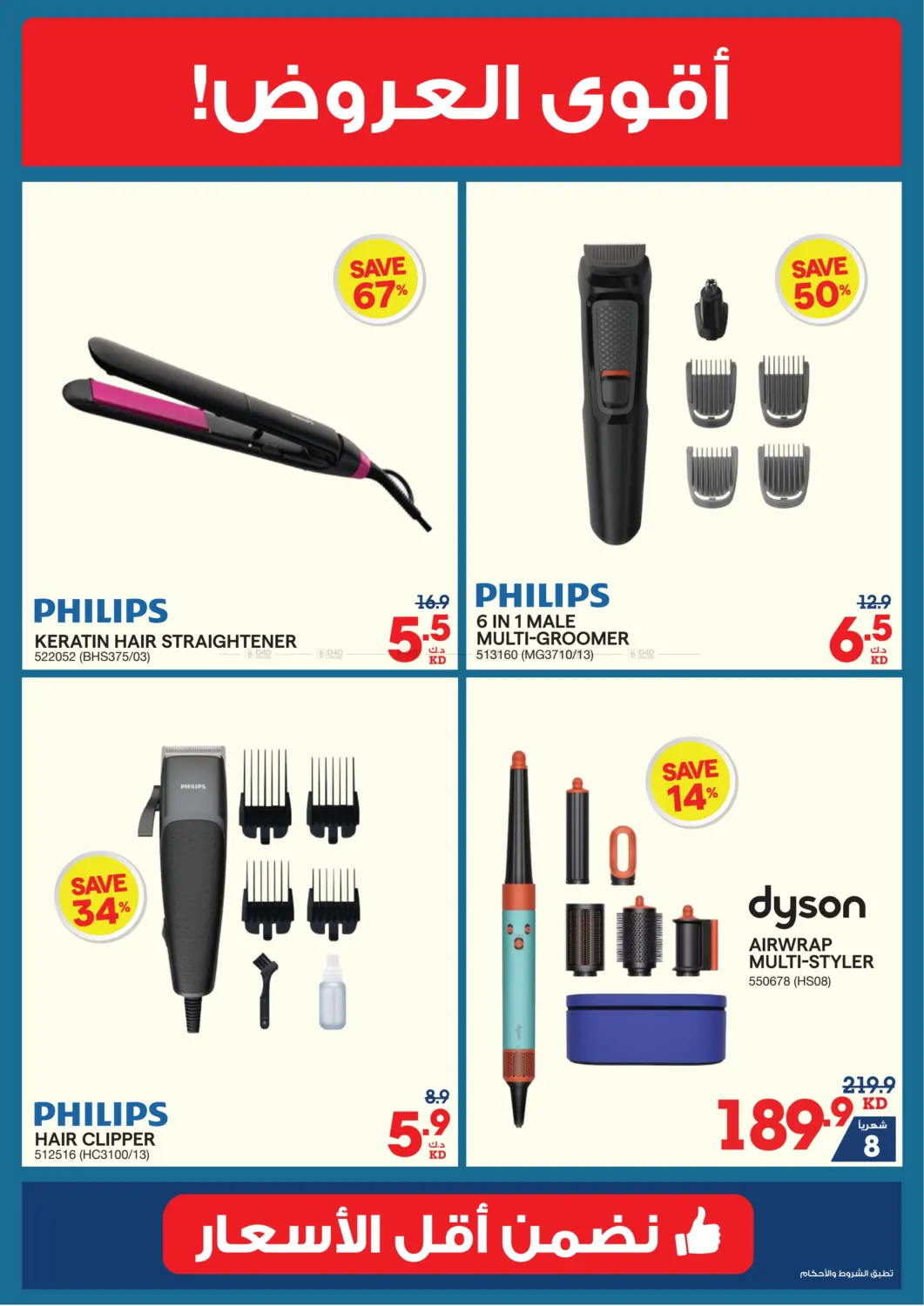 صفحة رقم 38 من Summer Sale في ×-سايت