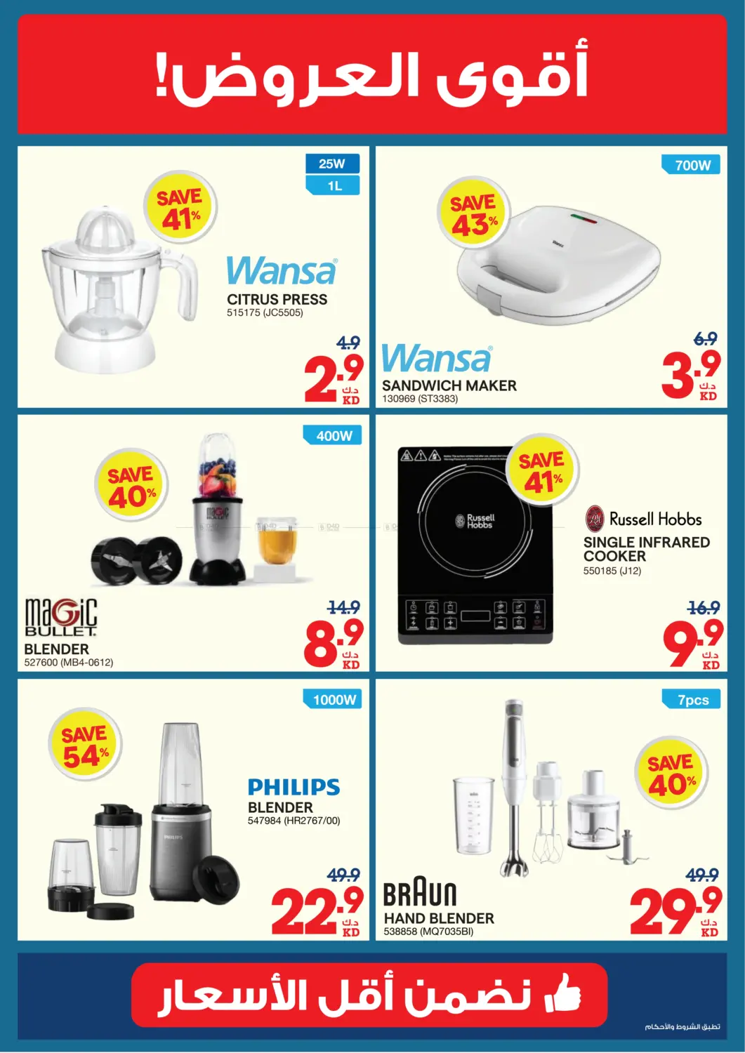 صفحة رقم 43 من Summer Sale في ×-سايت