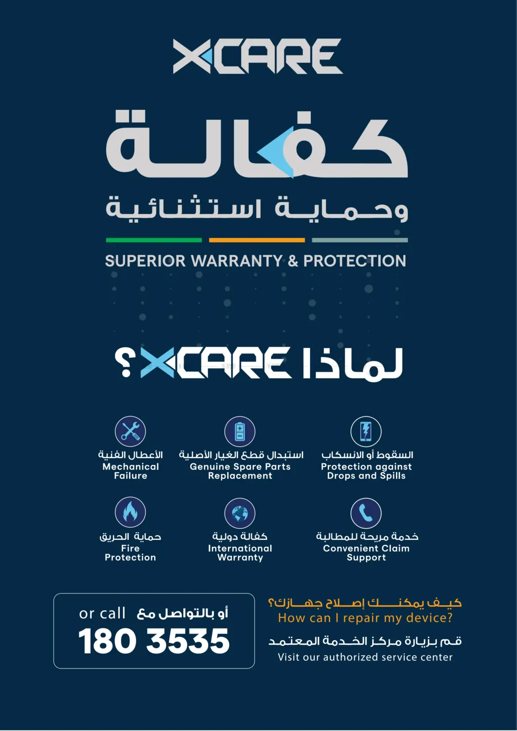 صفحة رقم 49 من Summer Sale في ×-سايت