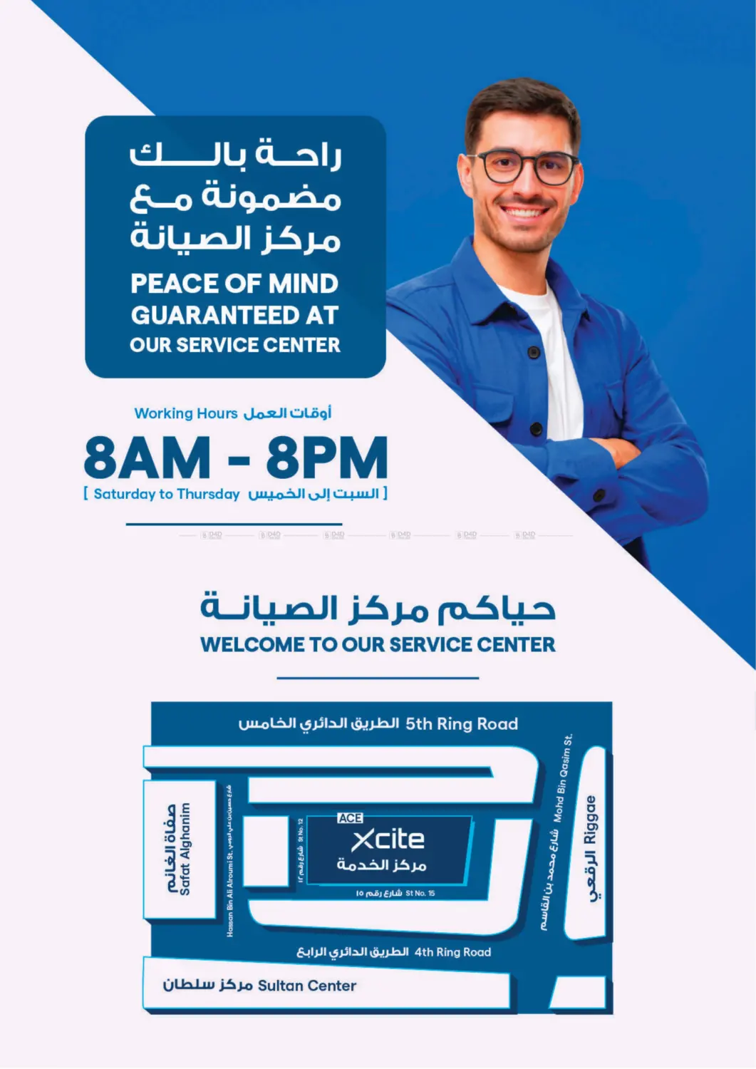 صفحة رقم 57 من Summer Sale في ×-سايت