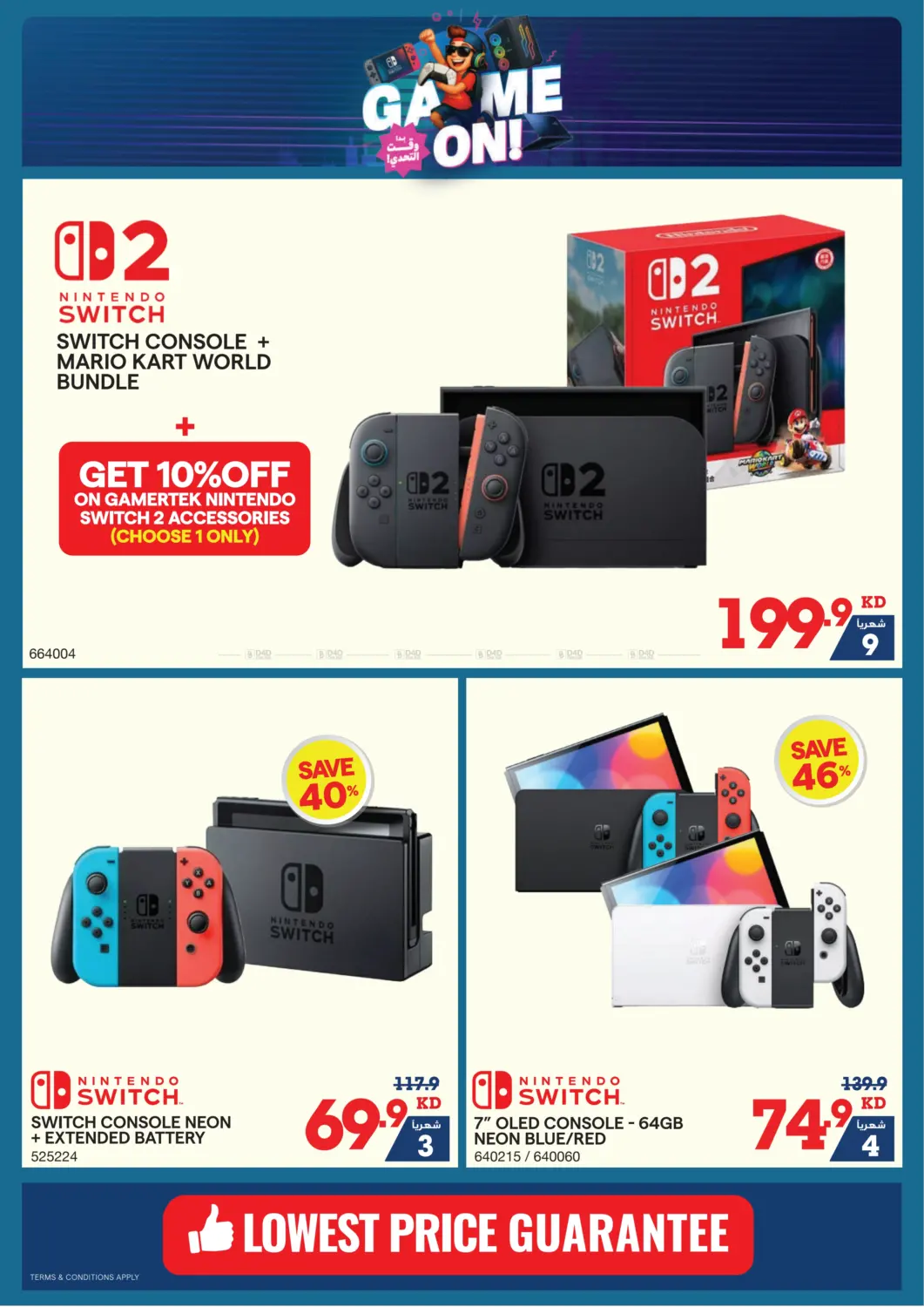 صفحة رقم 10 من Summer Sale في ×-سايت