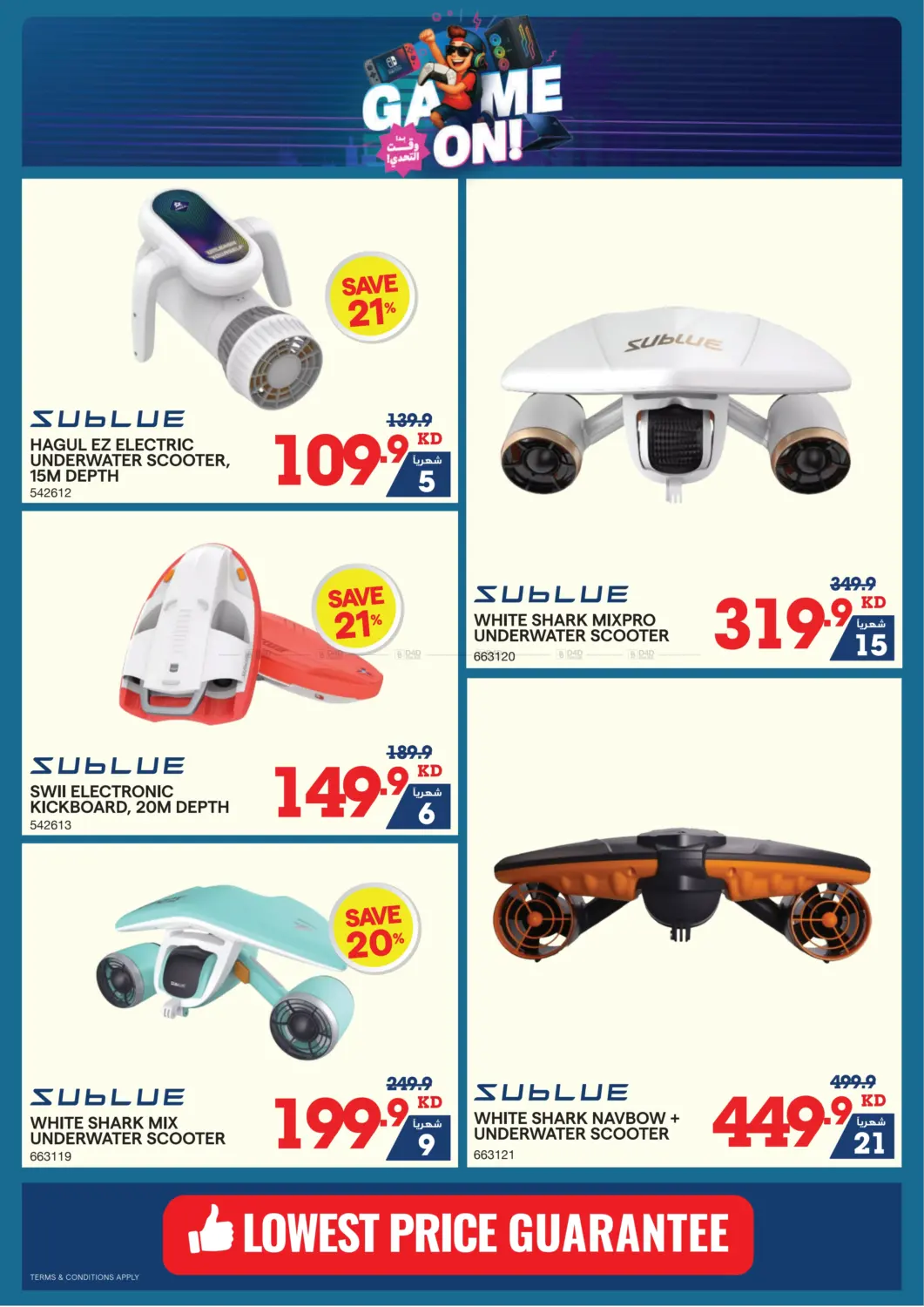 صفحة رقم 13 من Summer Sale في ×-سايت