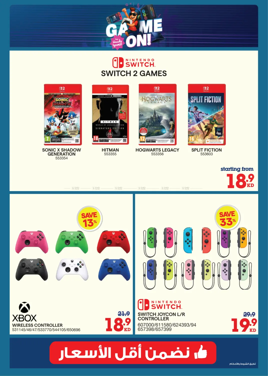 صفحة رقم 11 من Summer Sale في ×-سايت
