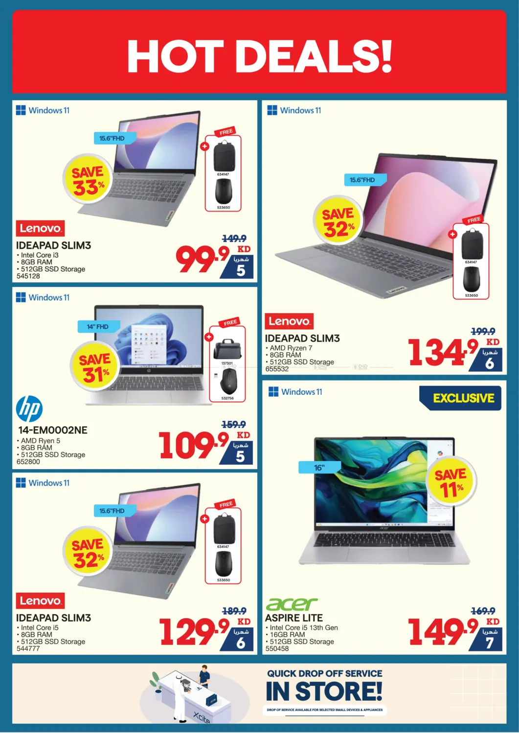 صفحة رقم 21 من Summer Sale في ×-سايت