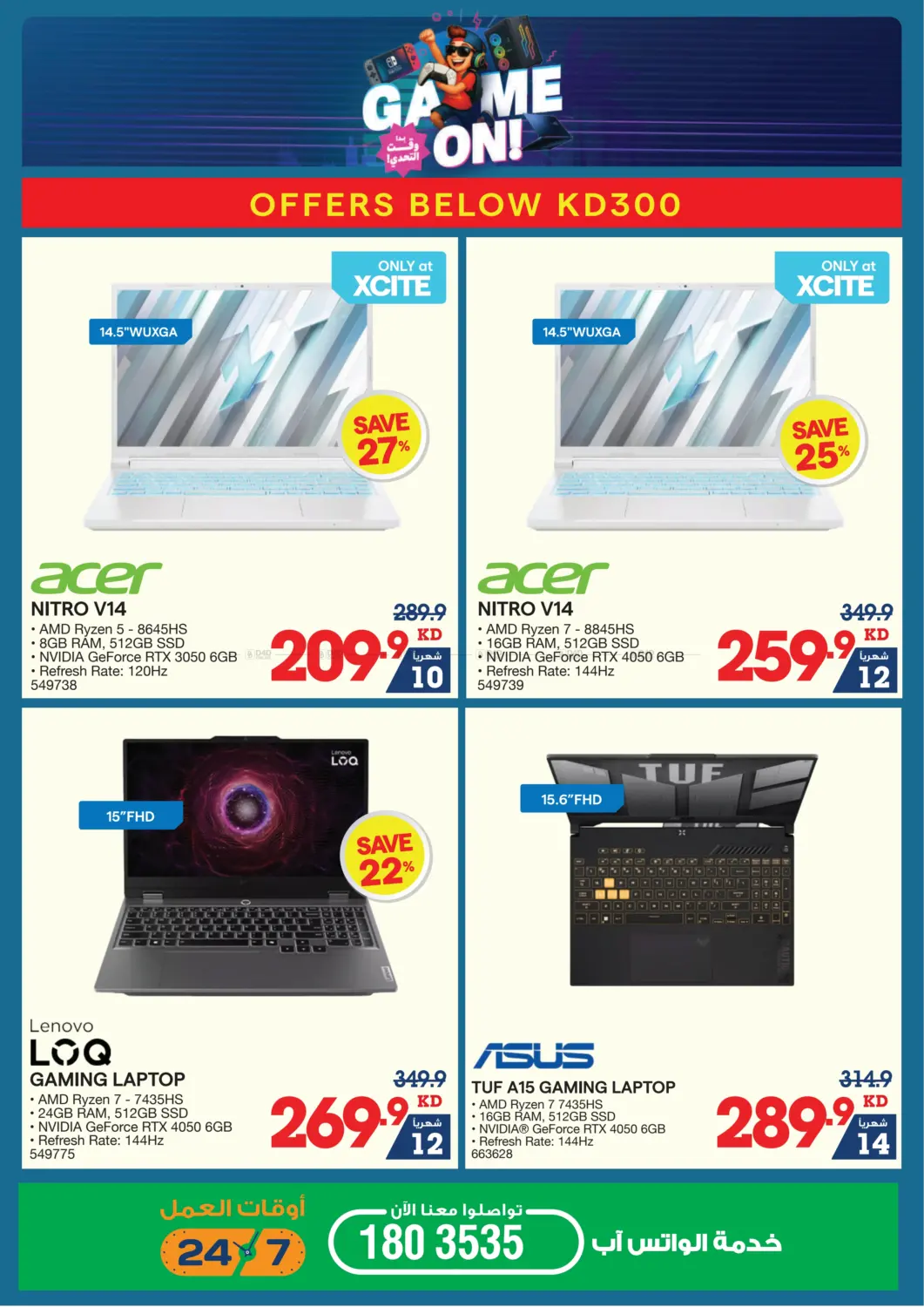 صفحة رقم 17 من Summer Sale في ×-سايت