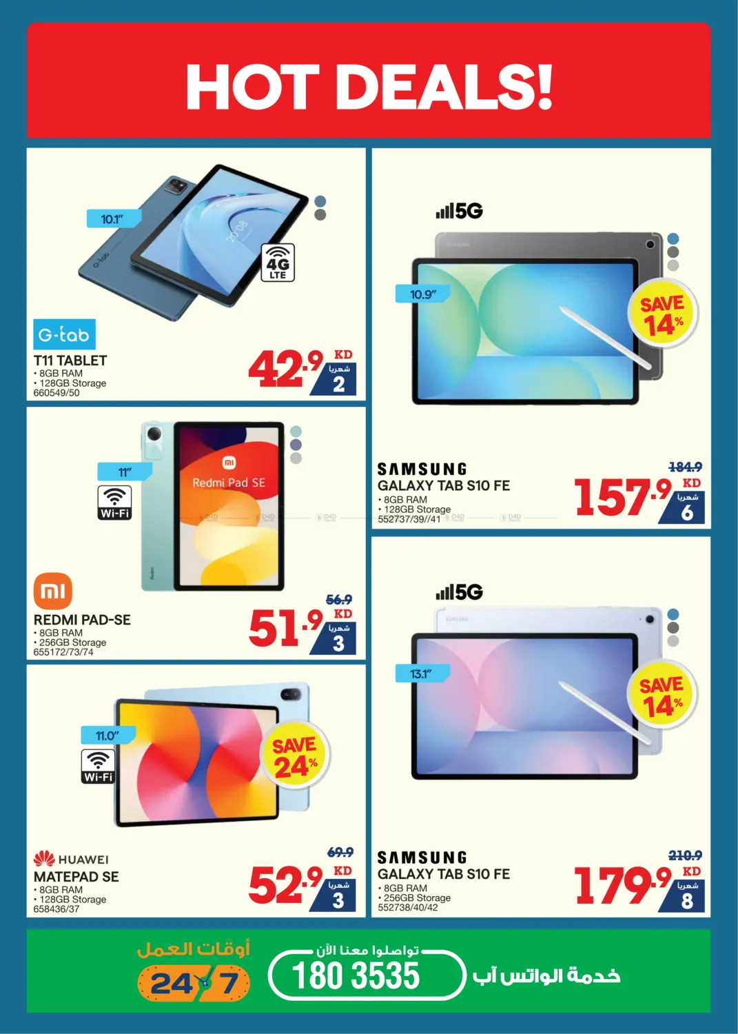 صفحة رقم 20 من Summer Sale في ×-سايت