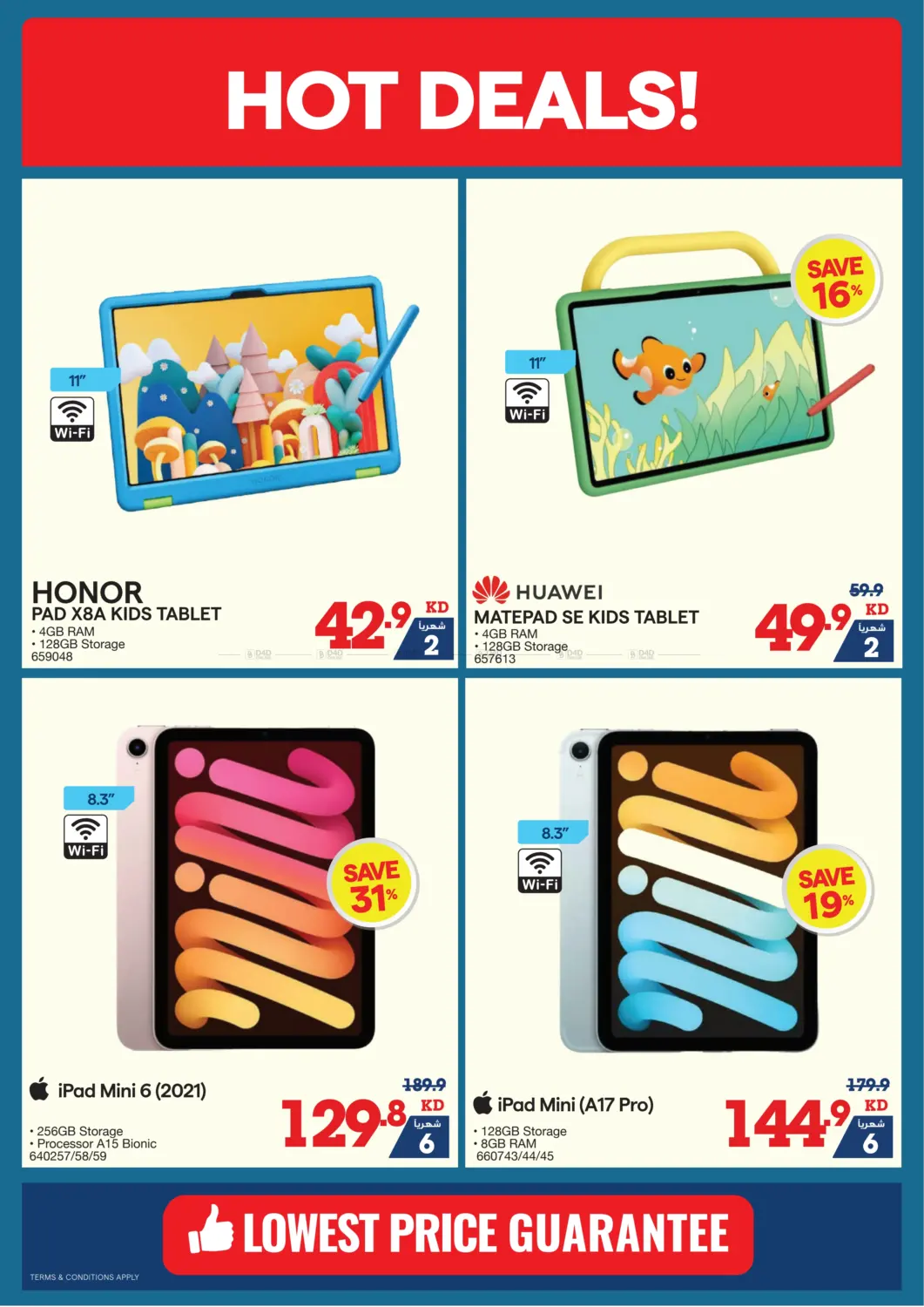 صفحة رقم 19 من Summer Sale في ×-سايت