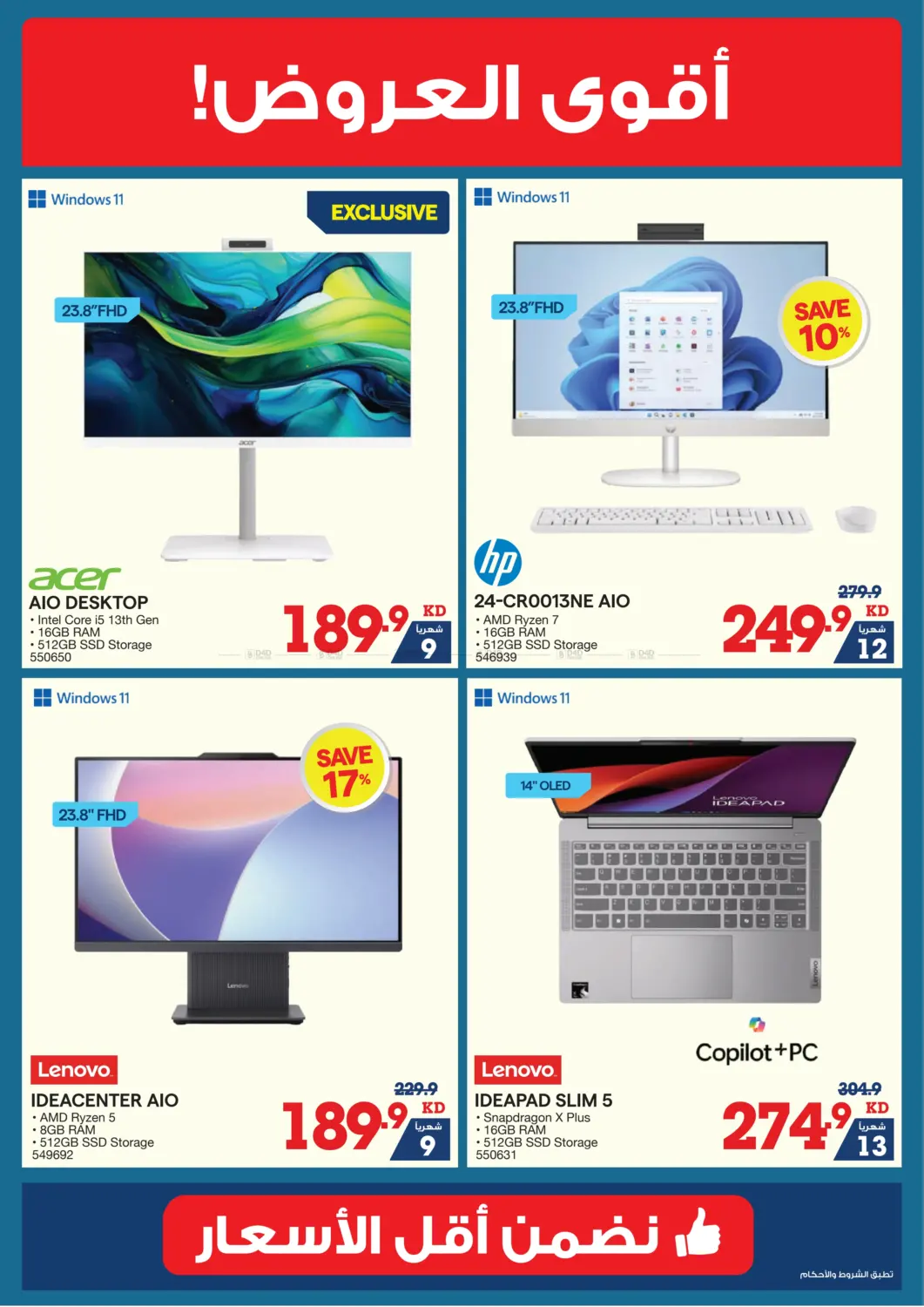 صفحة رقم 24 من Summer Sale في ×-سايت