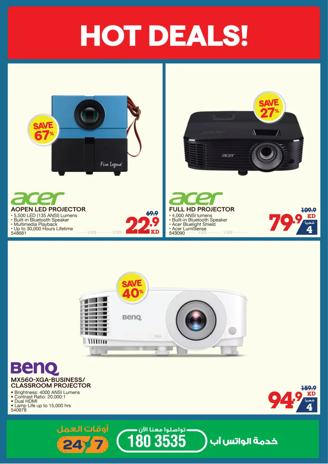 صفحة رقم 27 من Summer Sale في ×-سايت