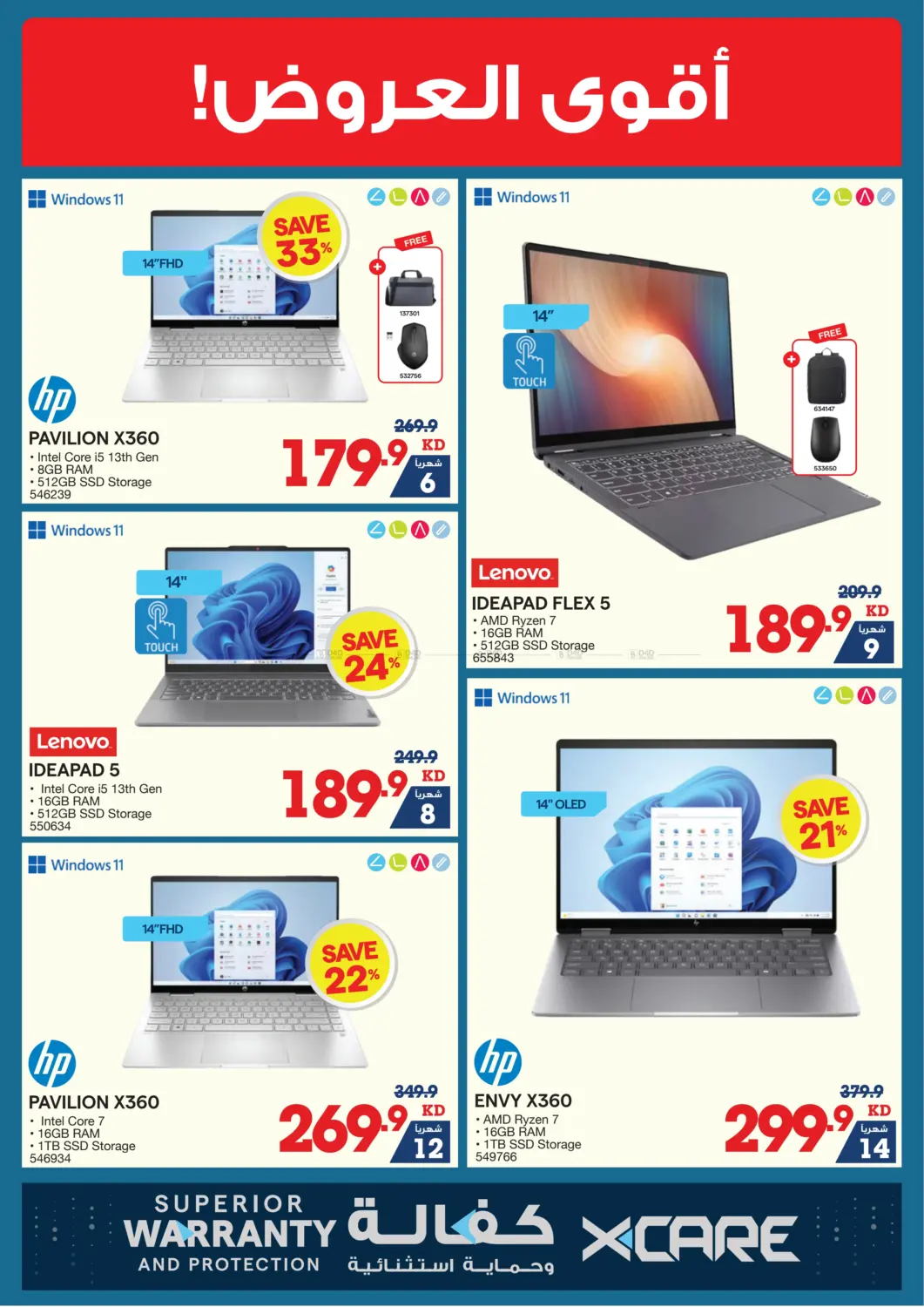 صفحة رقم 23 من Summer Sale في ×-سايت