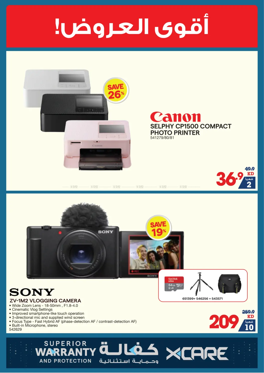 صفحة رقم 28 من Summer Sale في ×-سايت