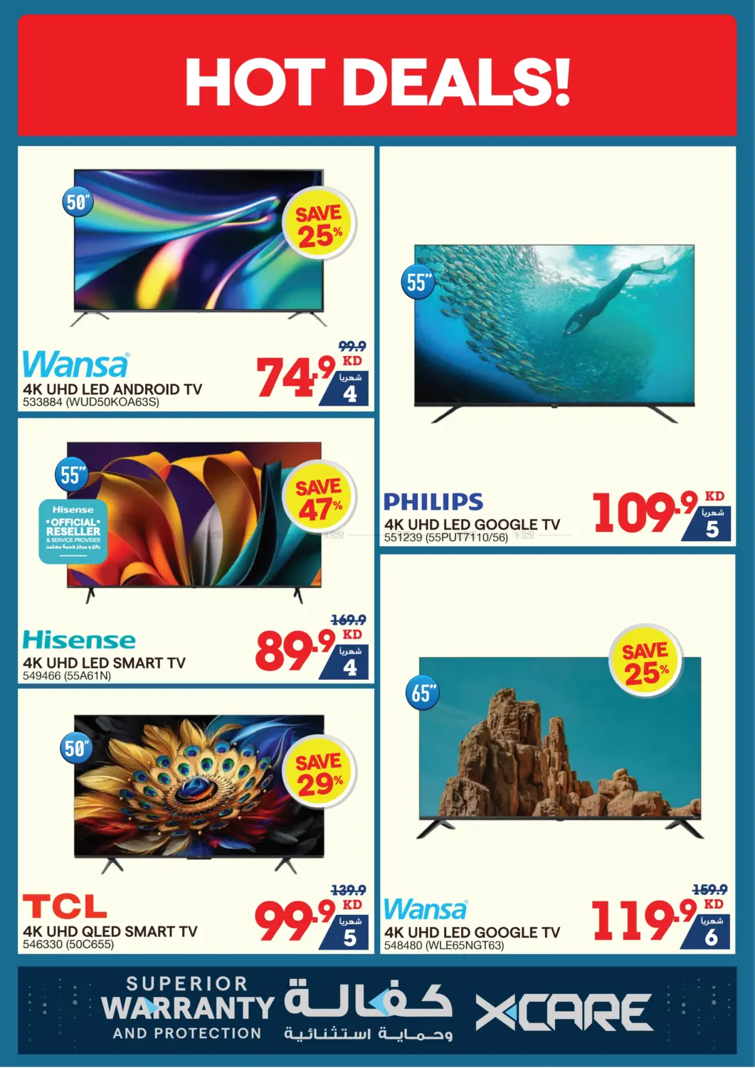 صفحة رقم 29 من Summer Sale في ×-سايت