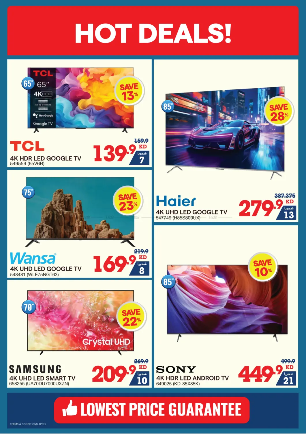 صفحة رقم 30 من Summer Sale في ×-سايت