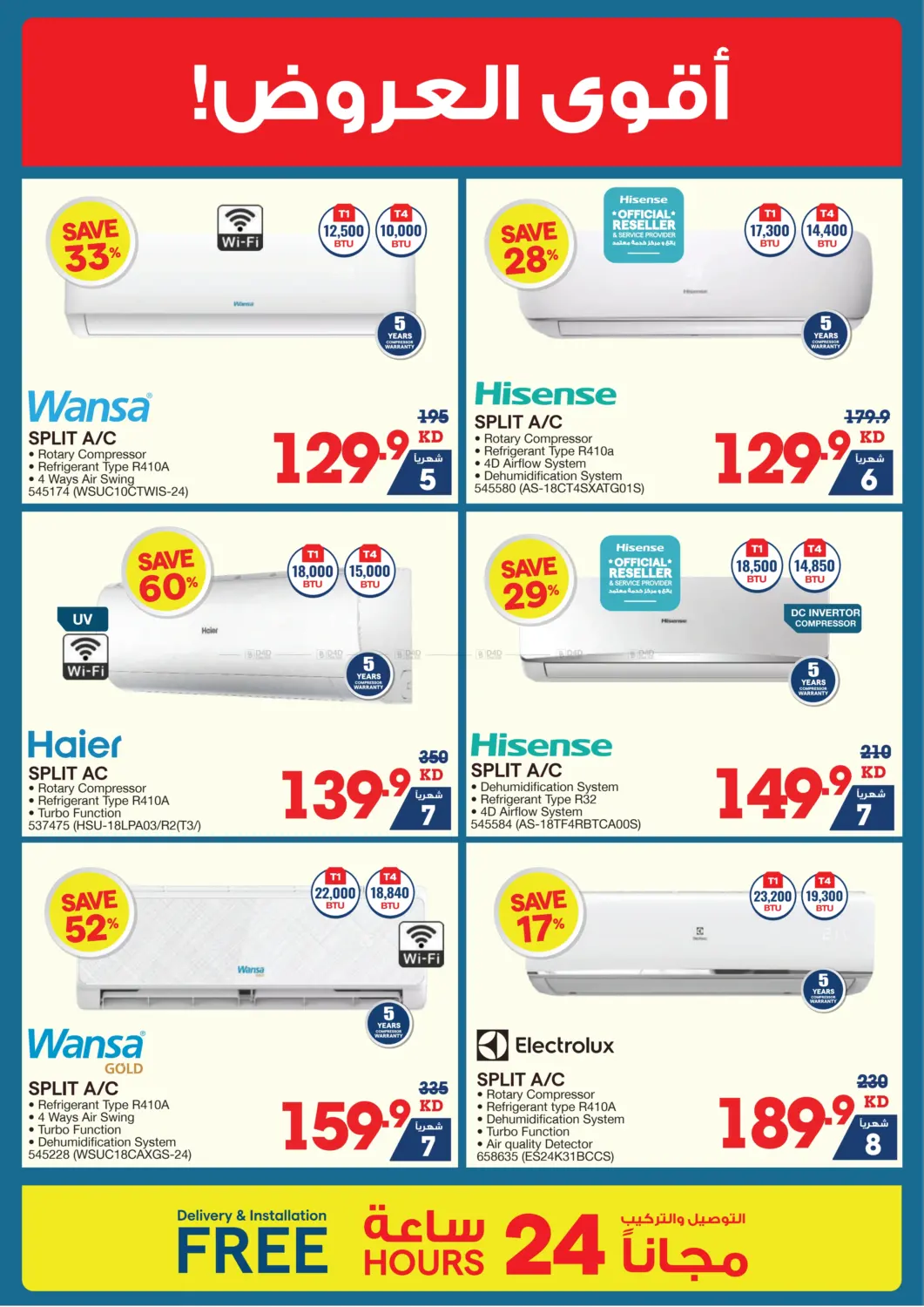 صفحة رقم 31 من Summer Sale في ×-سايت