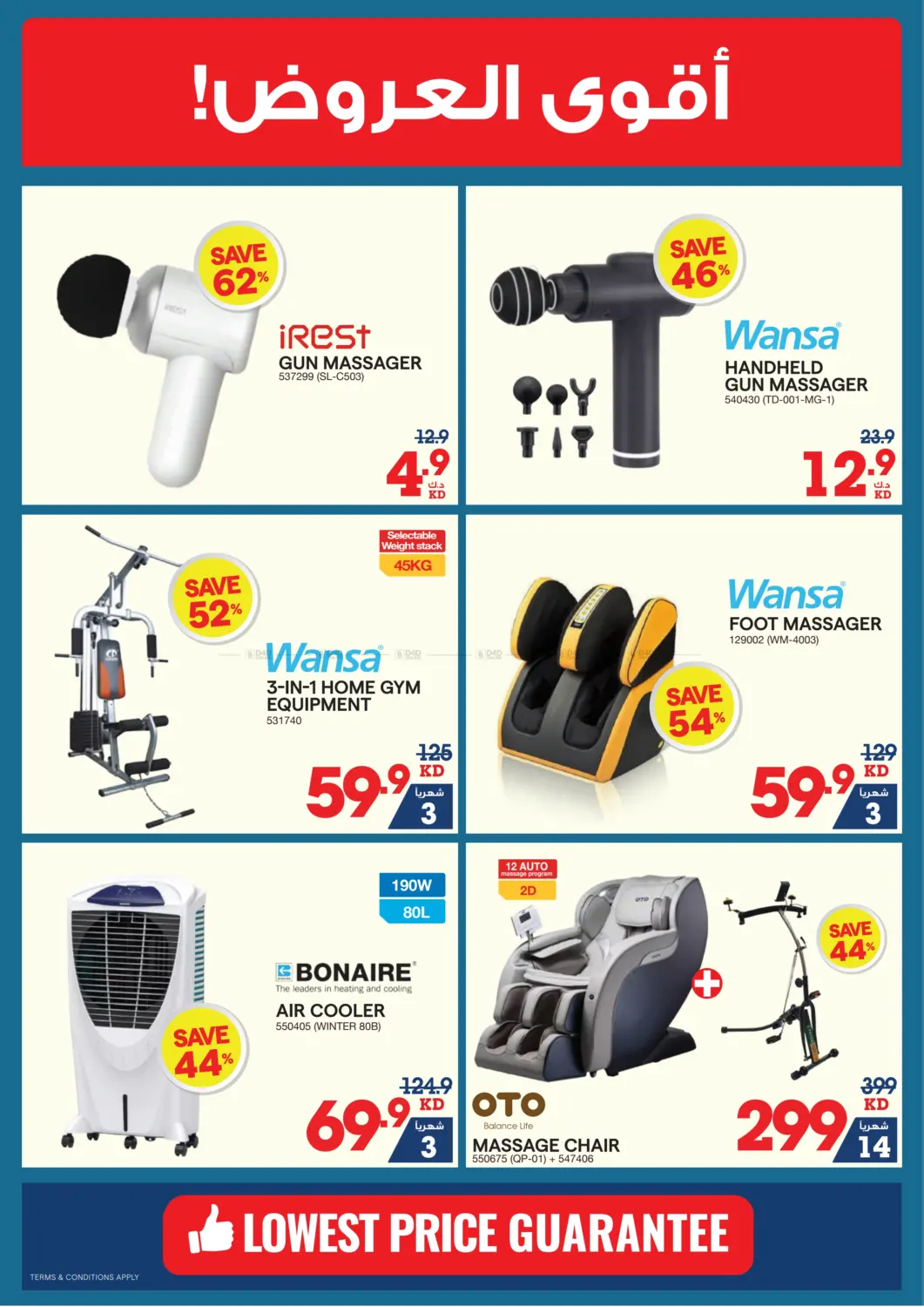 صفحة رقم 36 من Summer Sale في ×-سايت