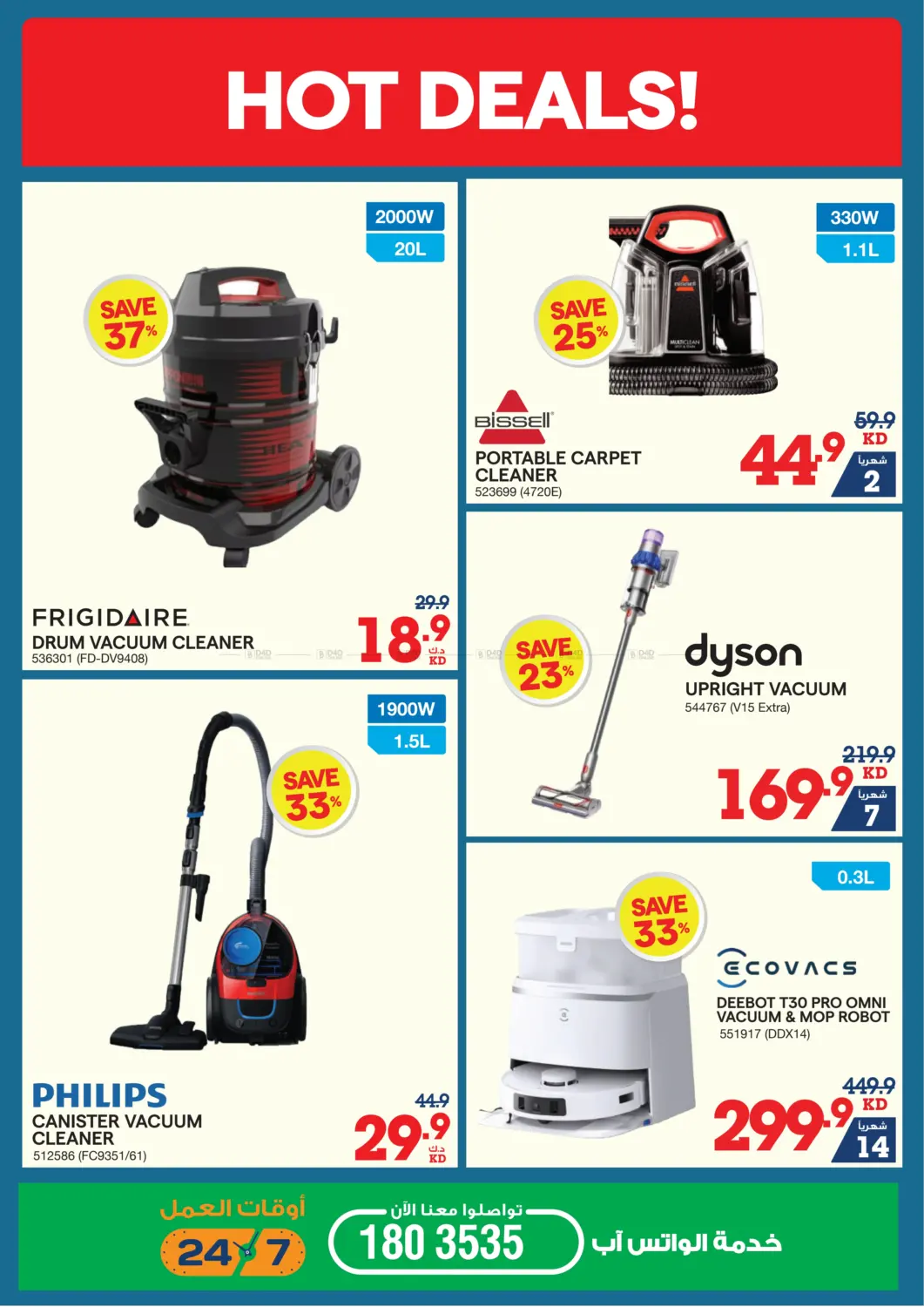 صفحة رقم 37 من Summer Sale في ×-سايت
