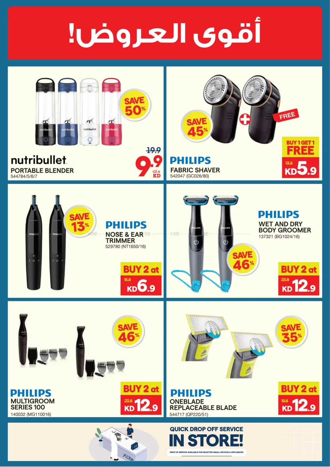 صفحة رقم 45 من Summer Sale في ×-سايت