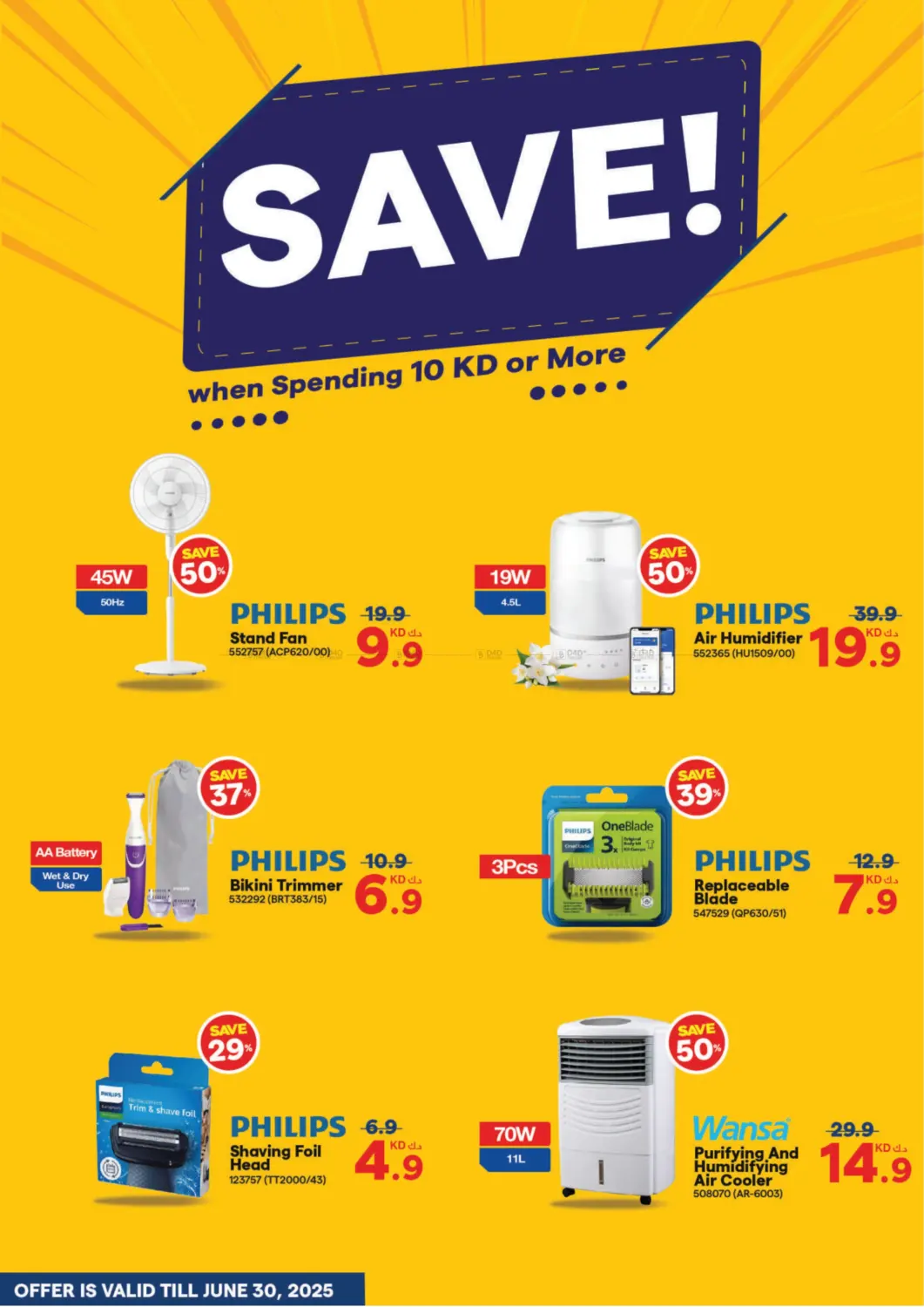صفحة رقم 47 من Summer Sale في ×-سايت