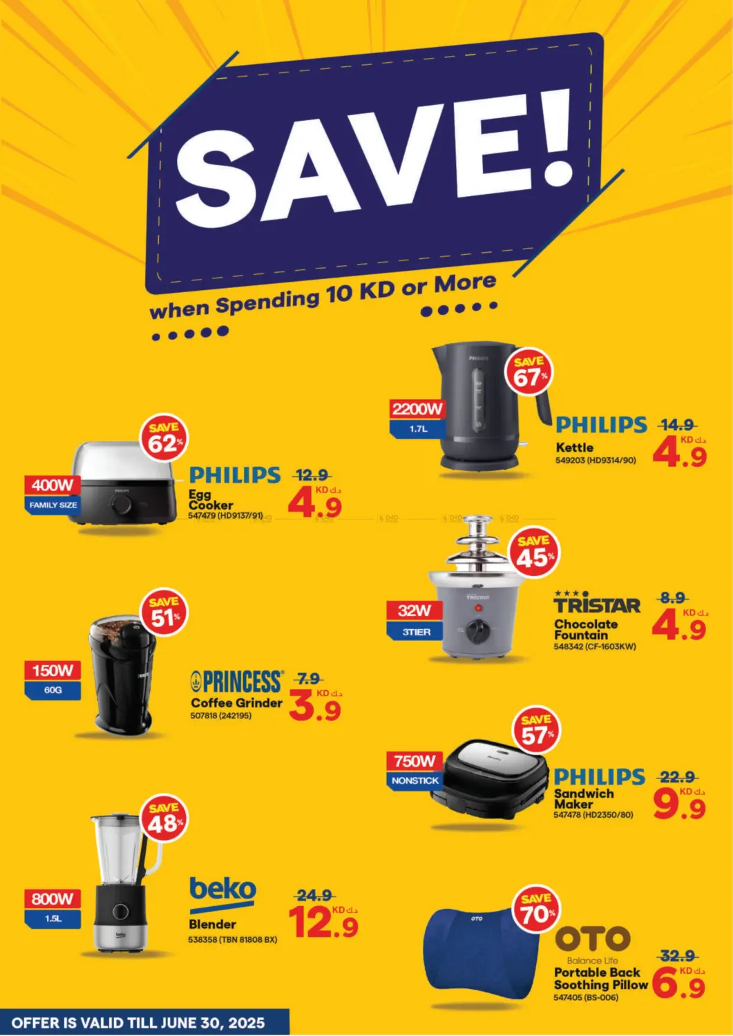 صفحة رقم 48 من Summer Sale في ×-سايت
