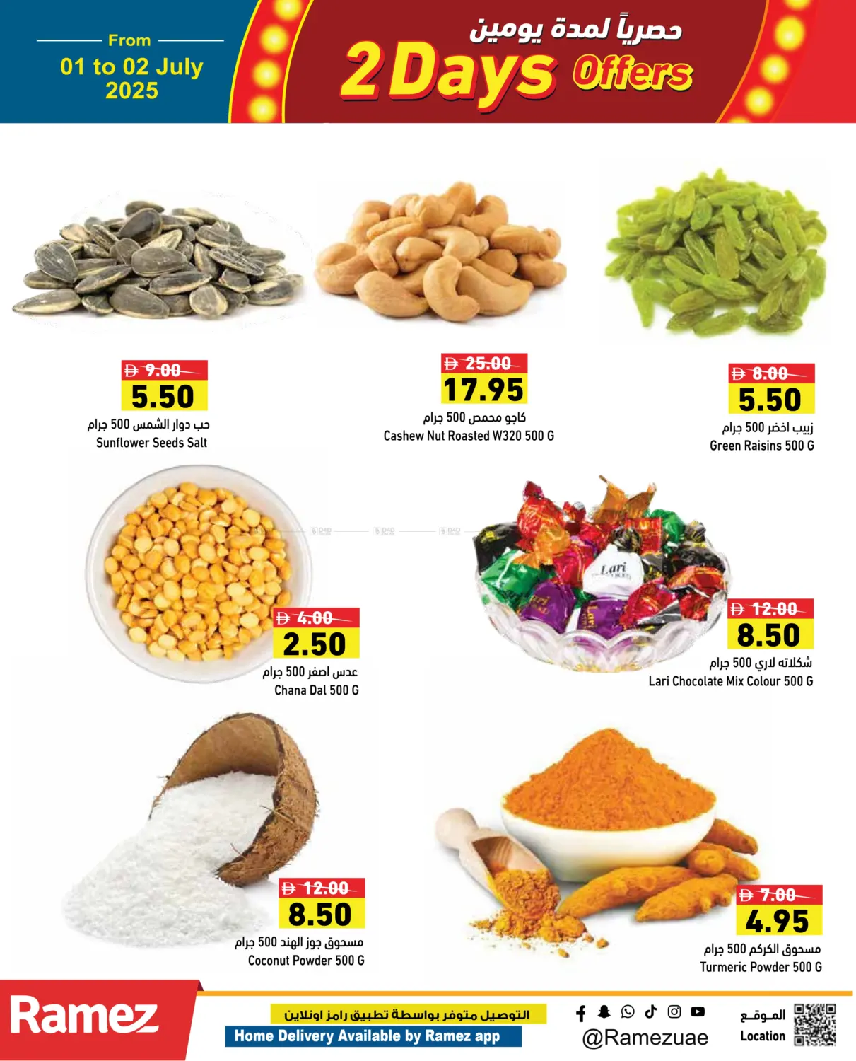 صفحة رقم 6 من 2 Days Offers في أسواق رامز