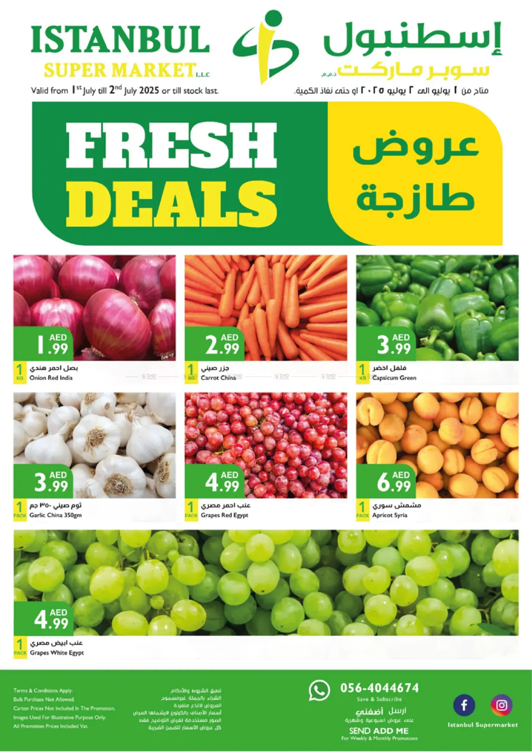 صفحة رقم 1 من Fresh Deals في إسطنبول سوبرماركت